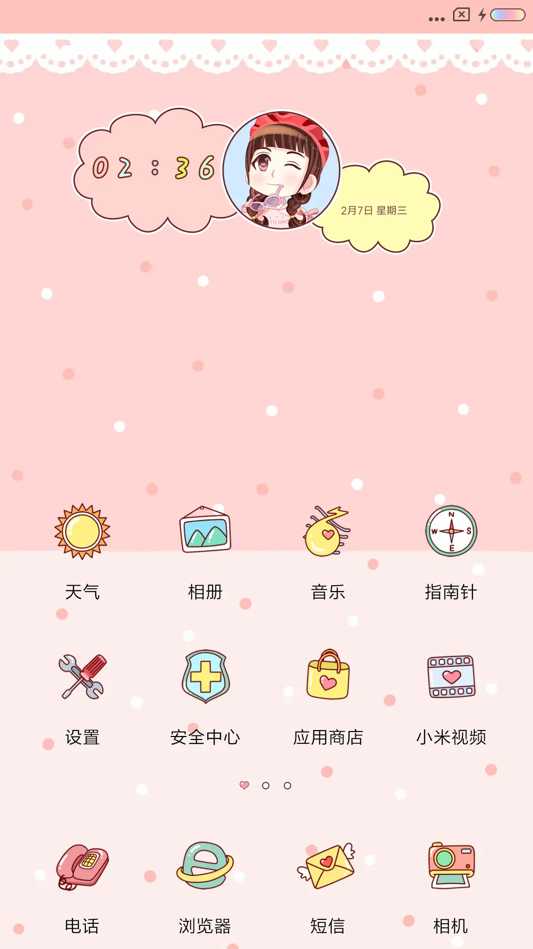 漂亮女孩 - Screenshot 2