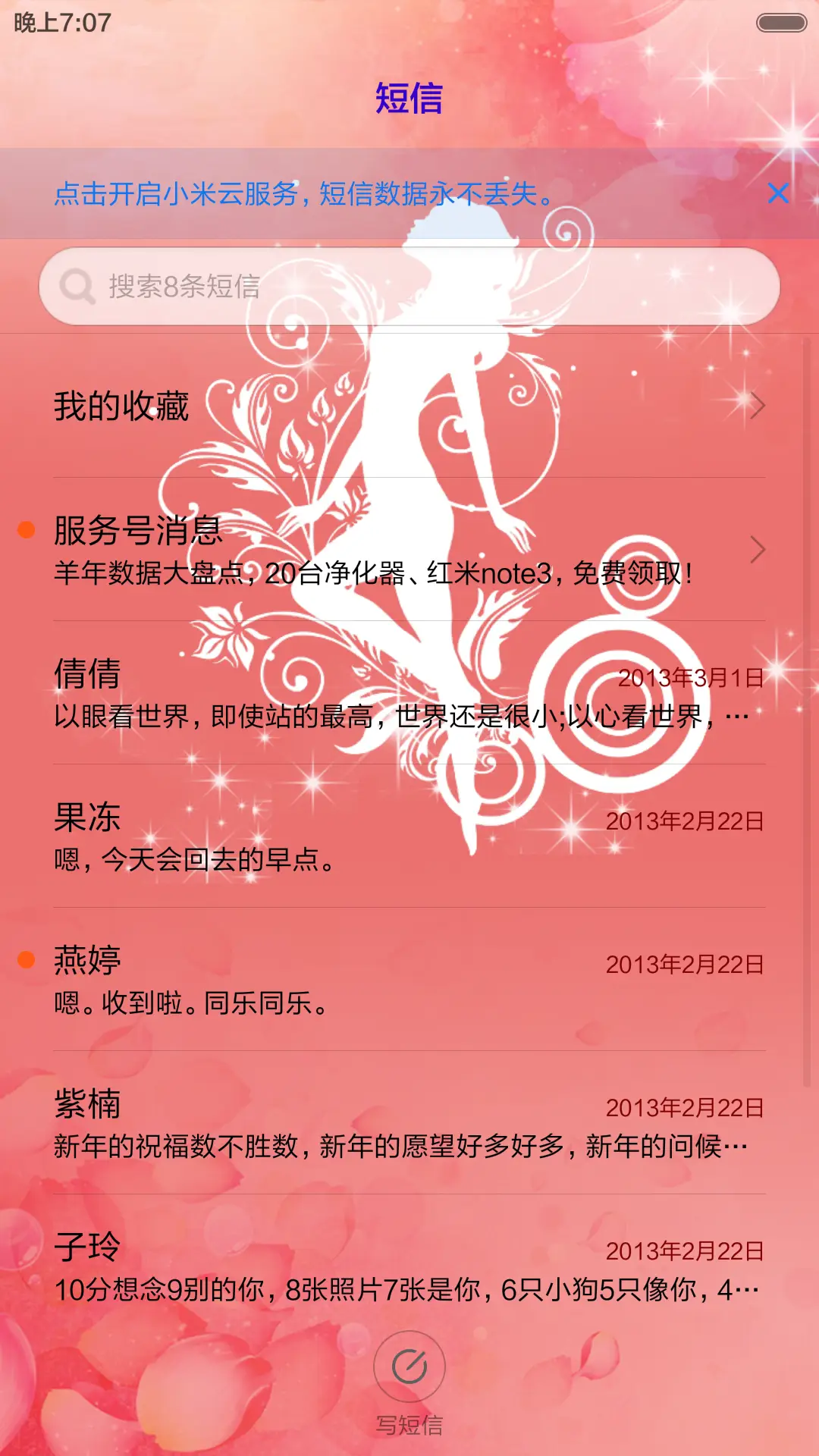 女神 - Screenshot 7