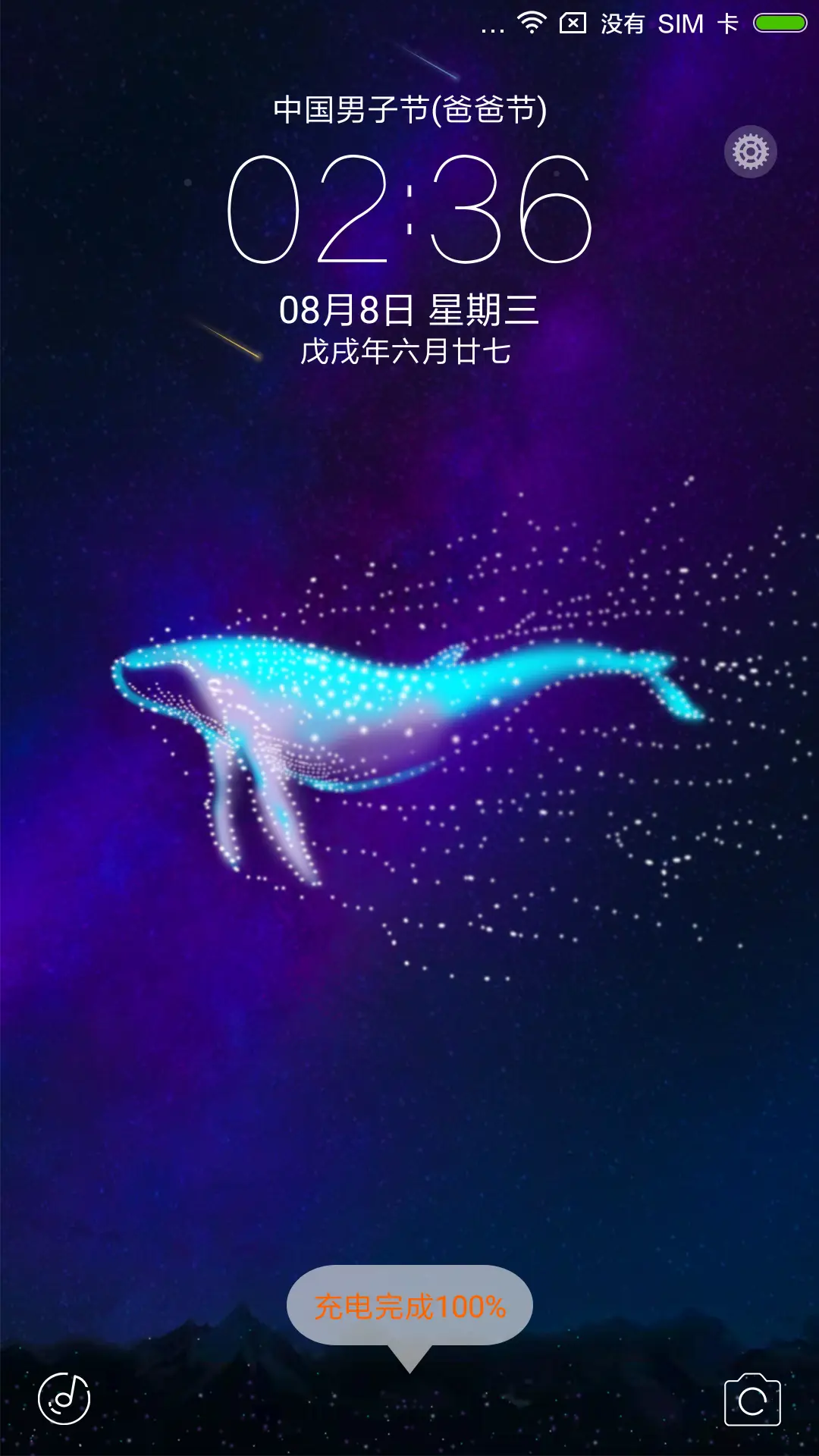 水鲸之恋 - Screenshot 1