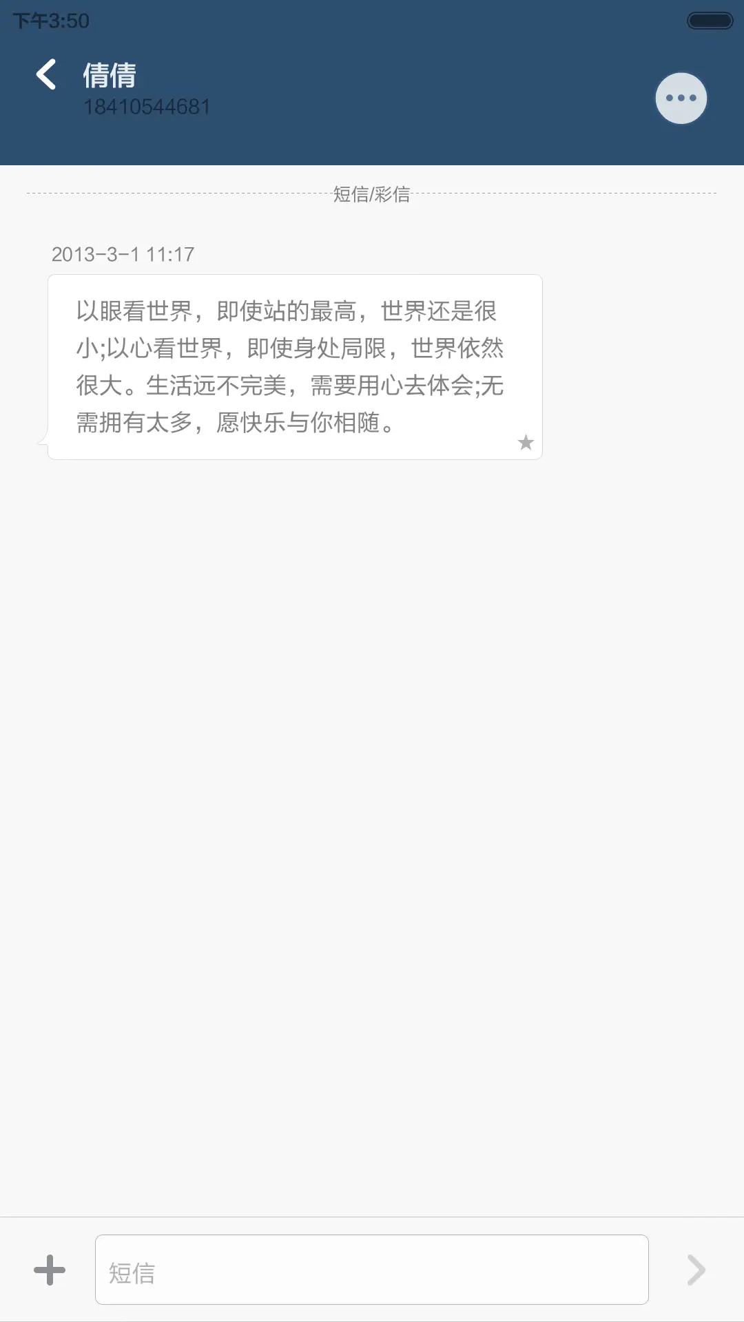 冰裂 - Screenshot 9