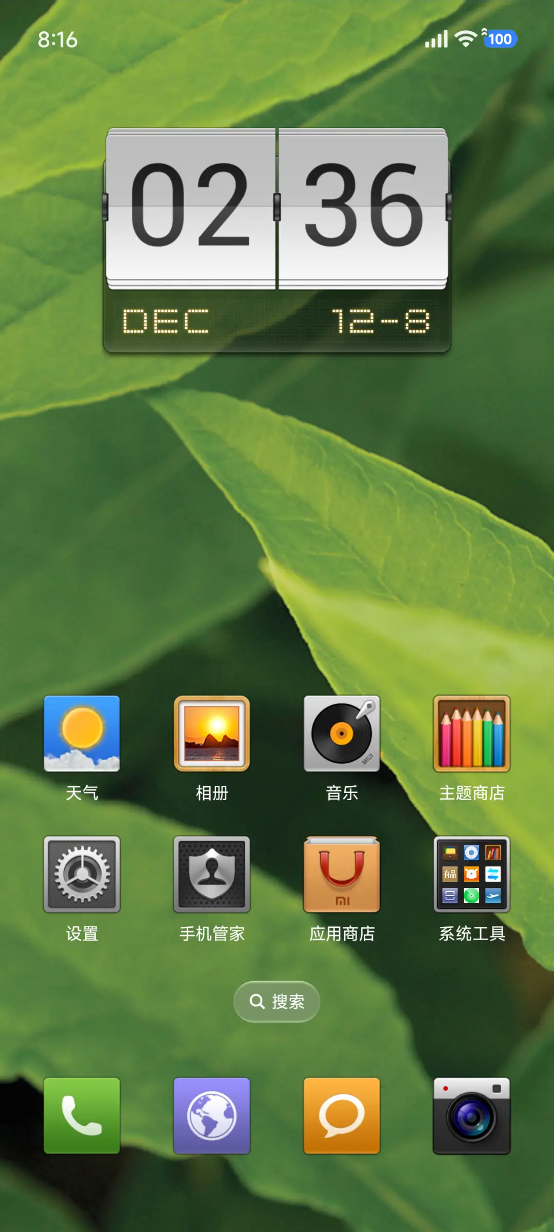 MIUI V4 - Screenshot 2