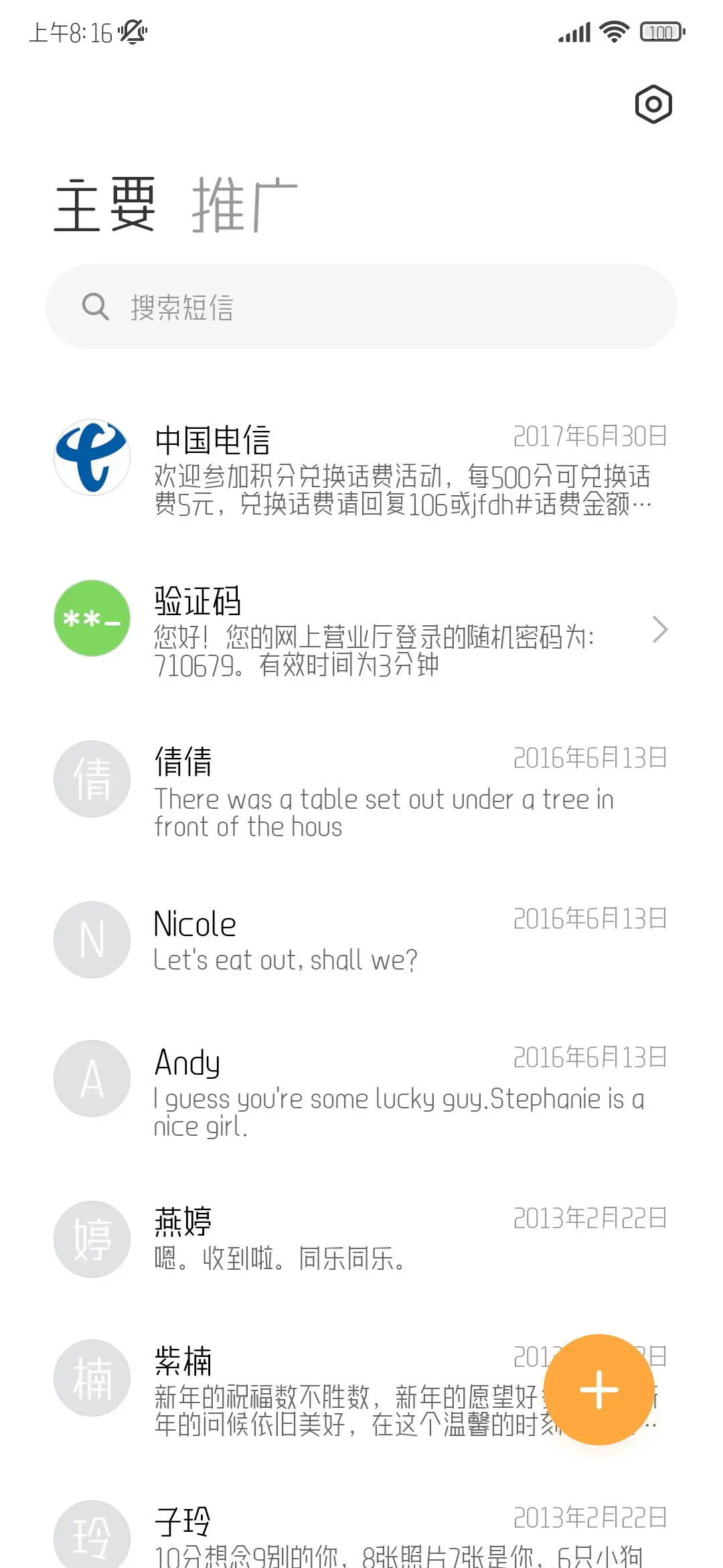 夏日清凉体 - Screenshot 3