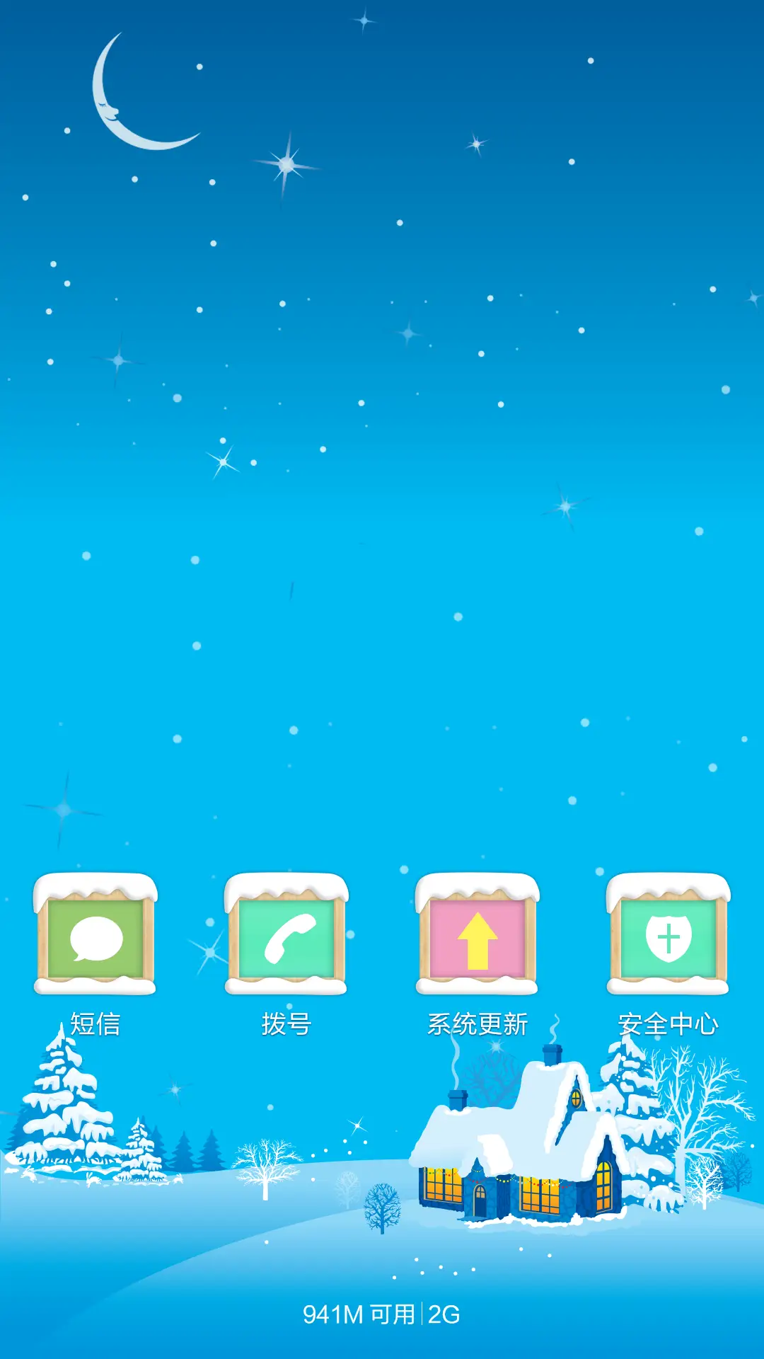 冬·故事（会下雪的主题+三锁屏+音乐锁屏+动态锁屏动态桌面） - Screenshot 5