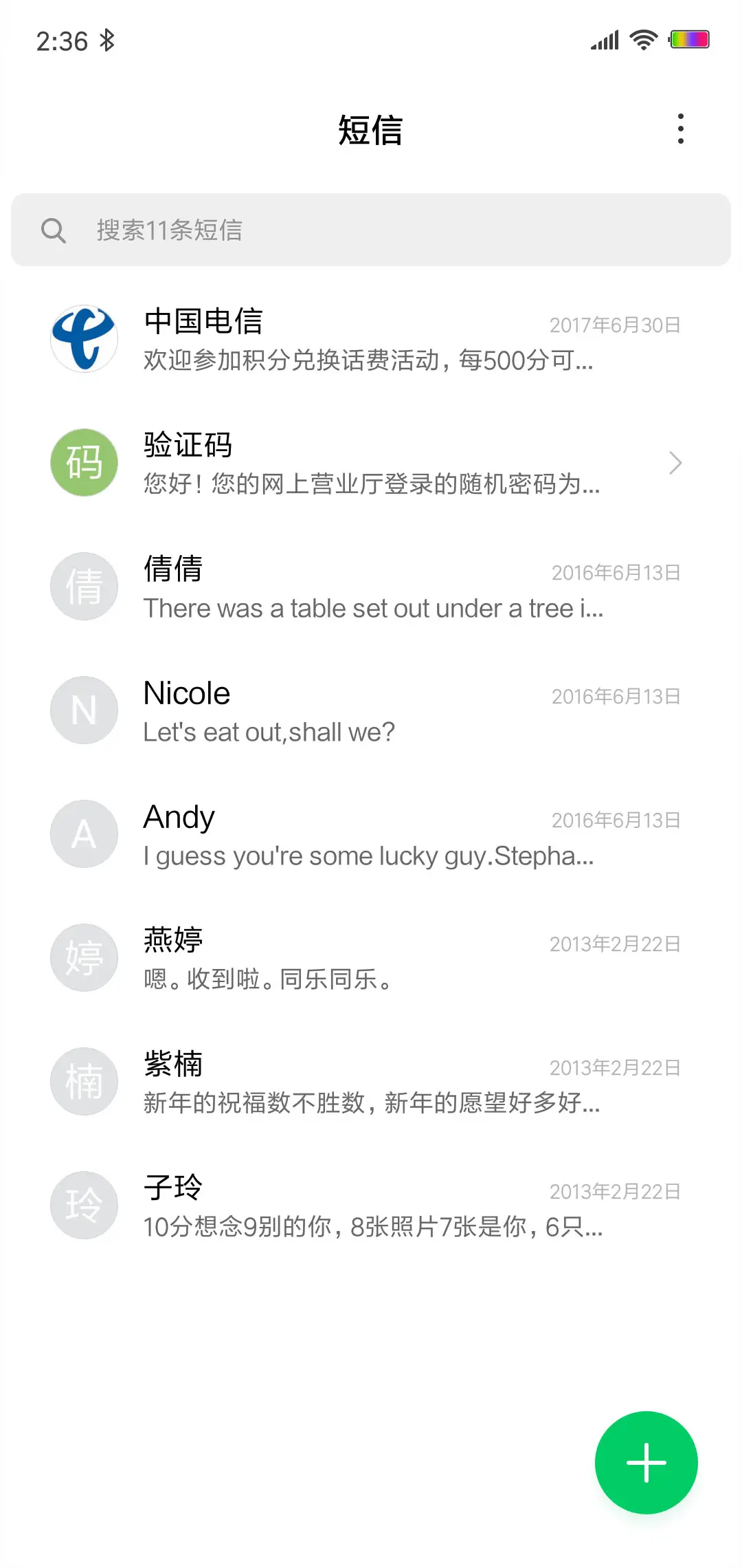 Mini黑 - Screenshot 7