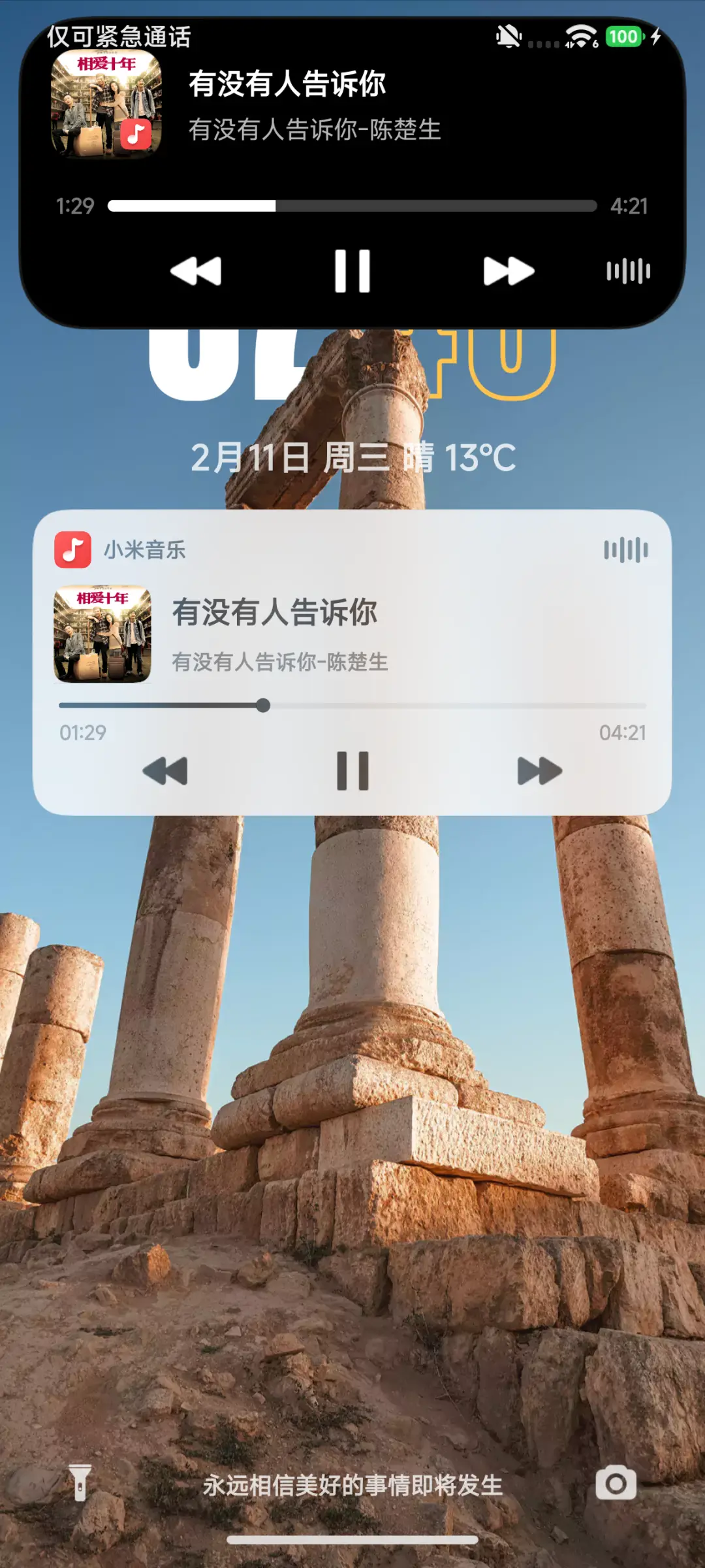 澎湃宇宙 - Screenshot 11