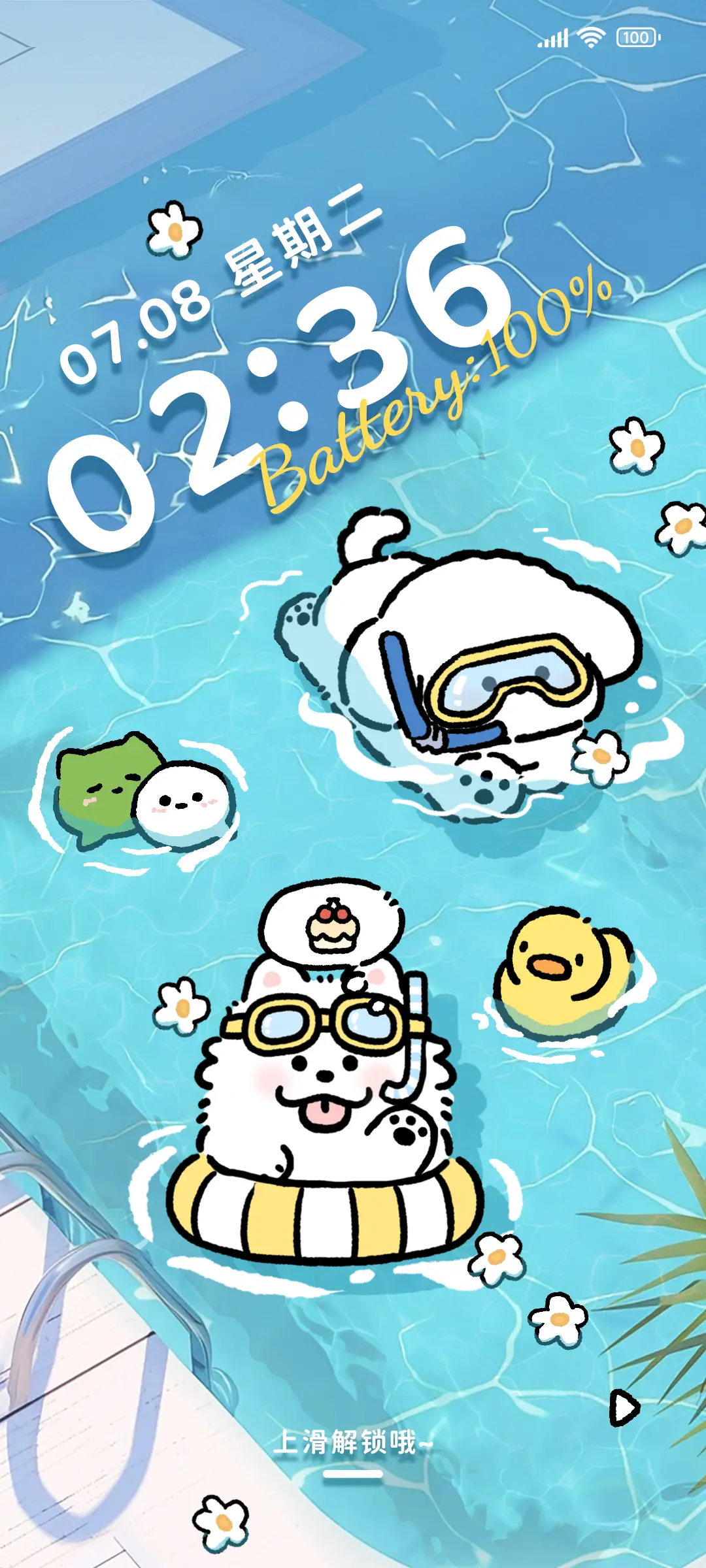 小熊崽治 夏日泳池 - Screenshot 1