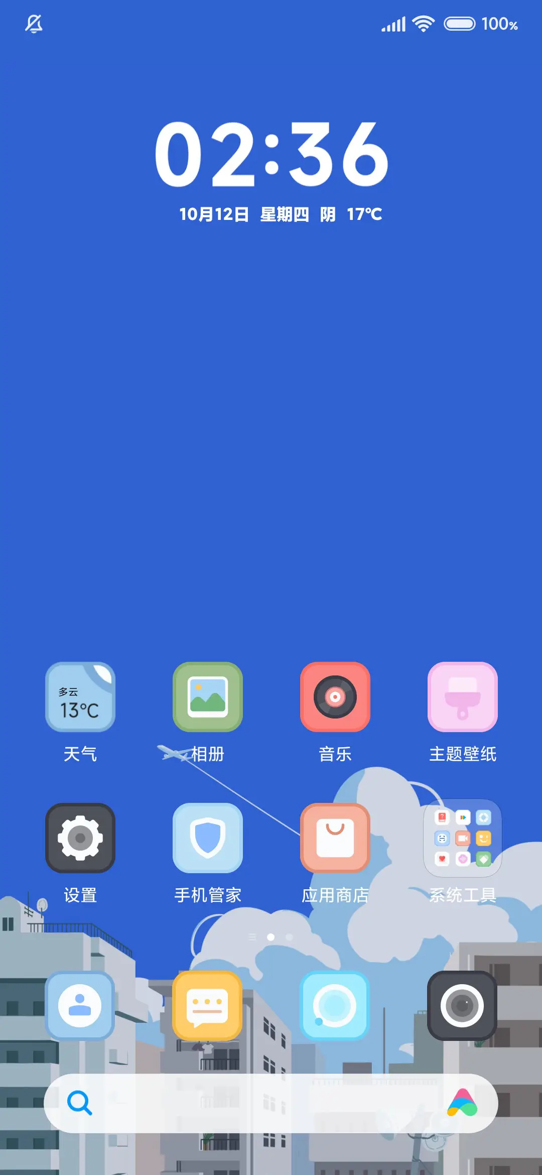 时空 - Screenshot 2