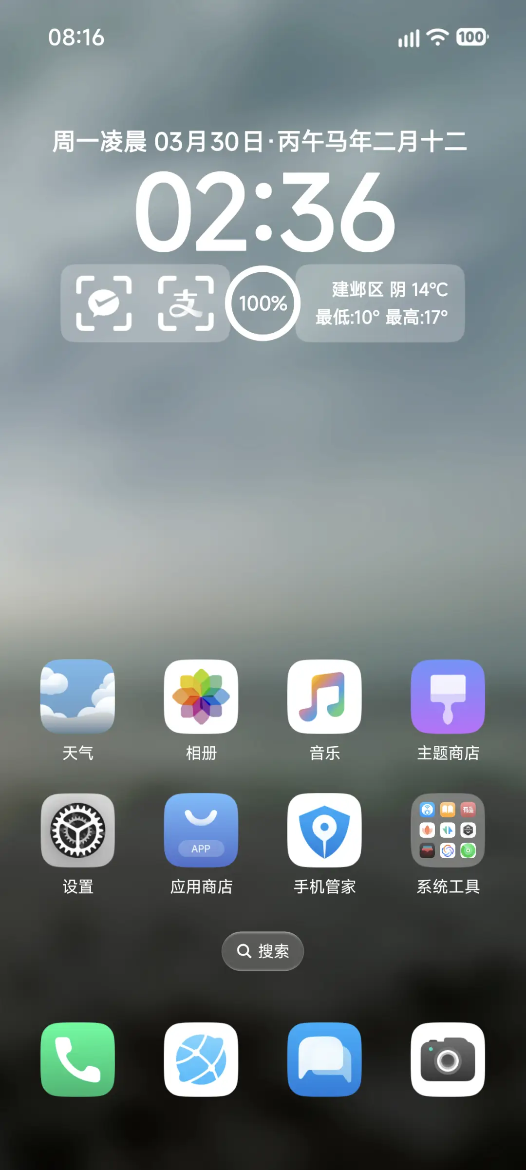 AP26超级起源 - Screenshot 2