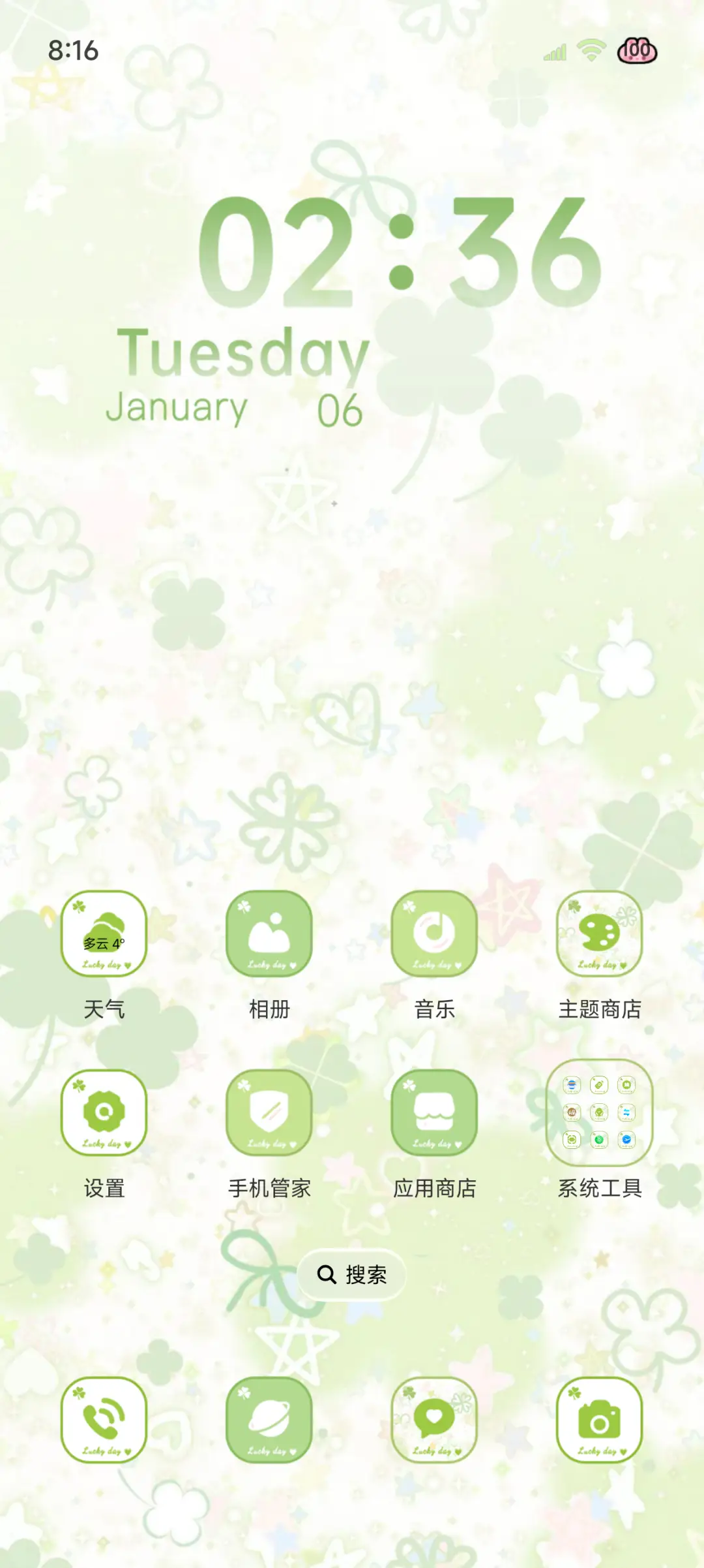 ins 幸运四叶草 - Screenshot 2
