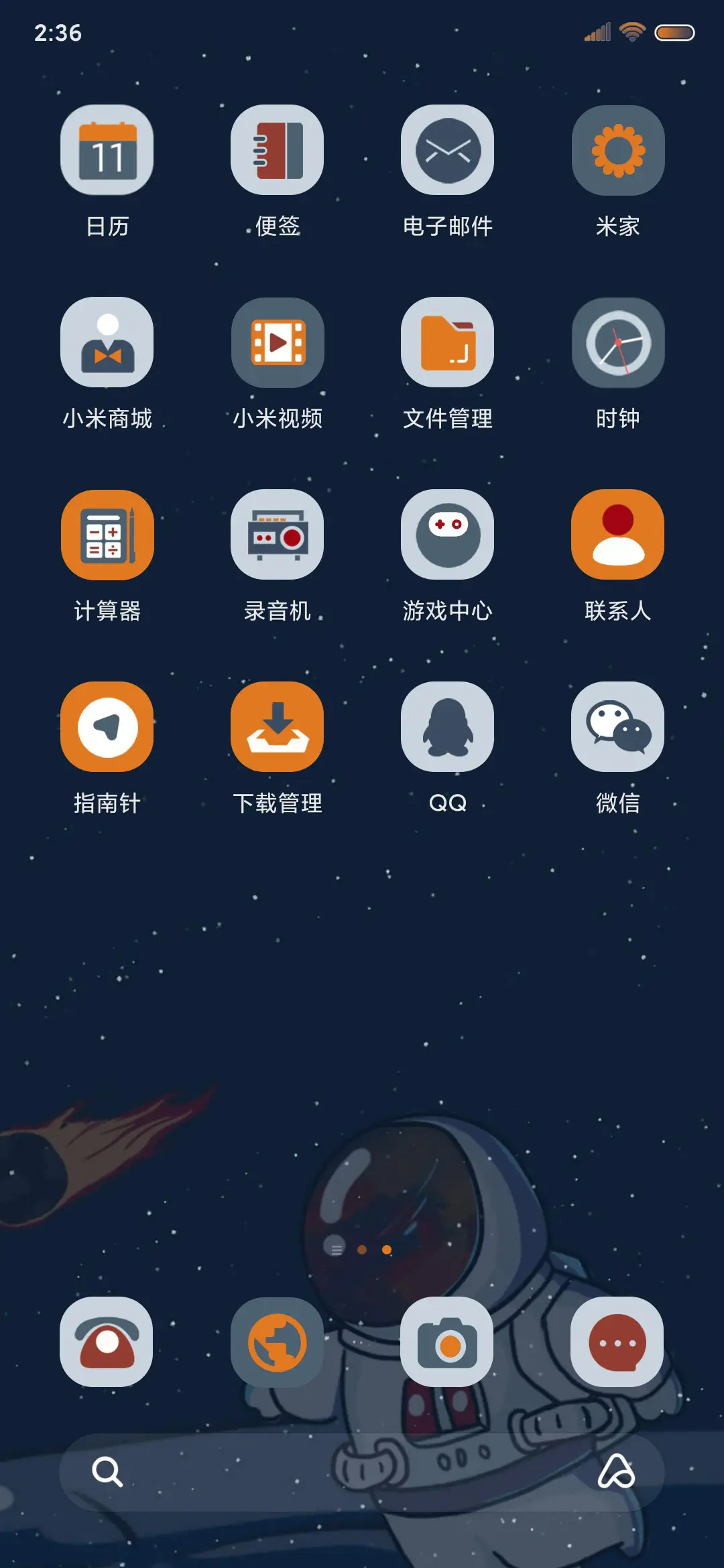 潮流太空 - Screenshot 4