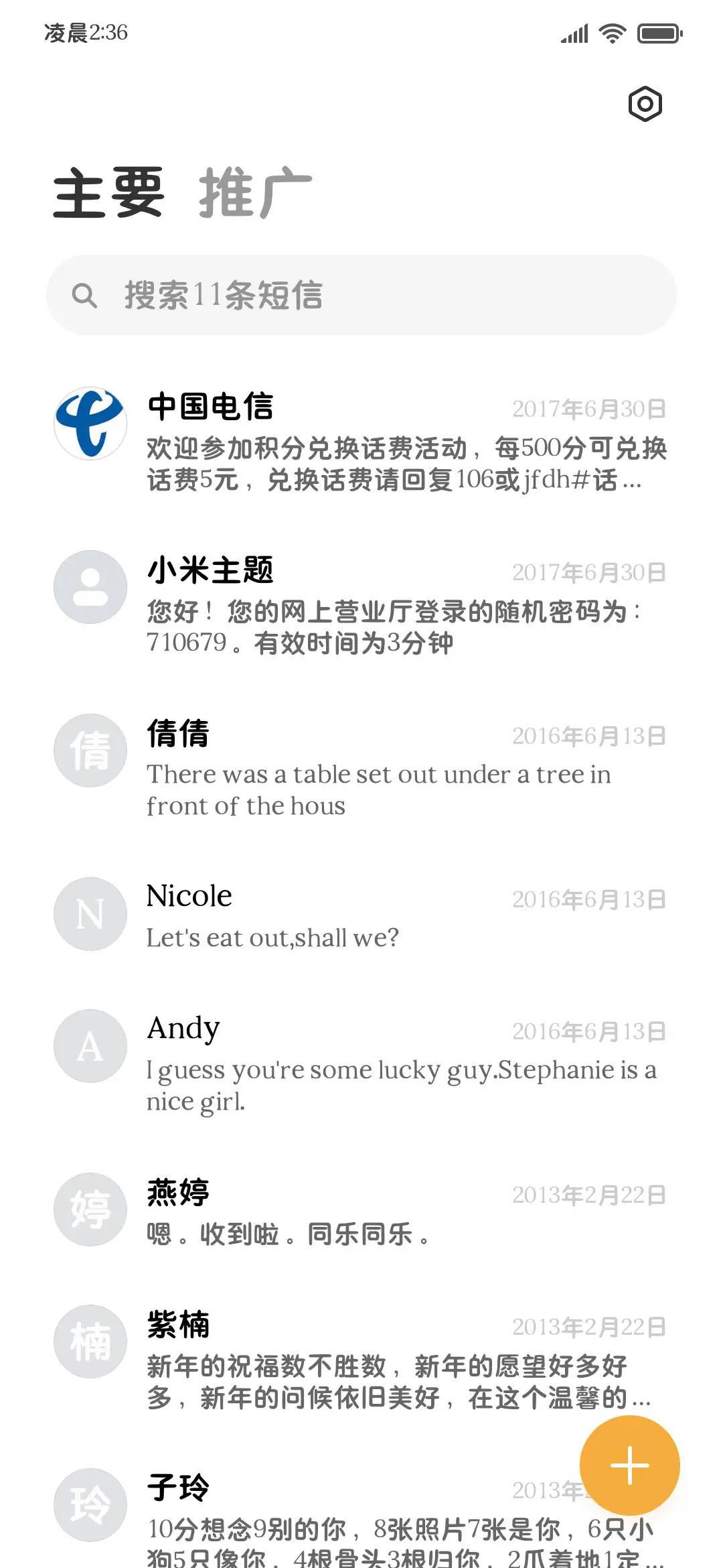 OS酱酱小猫超粗简修 - Screenshot 3