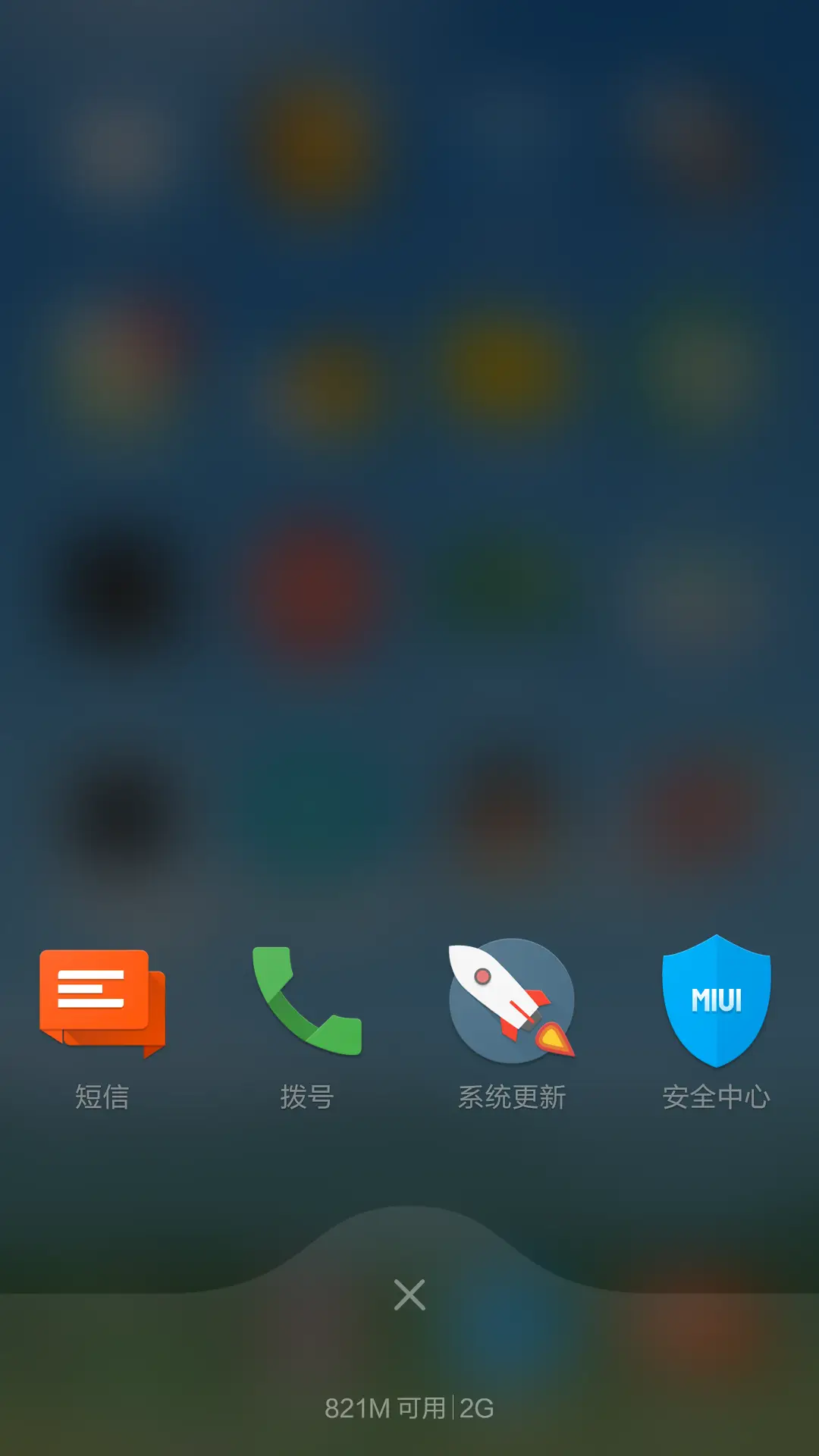 山谷（天气壁纸+重力感应+自由桌面） - Screenshot 7