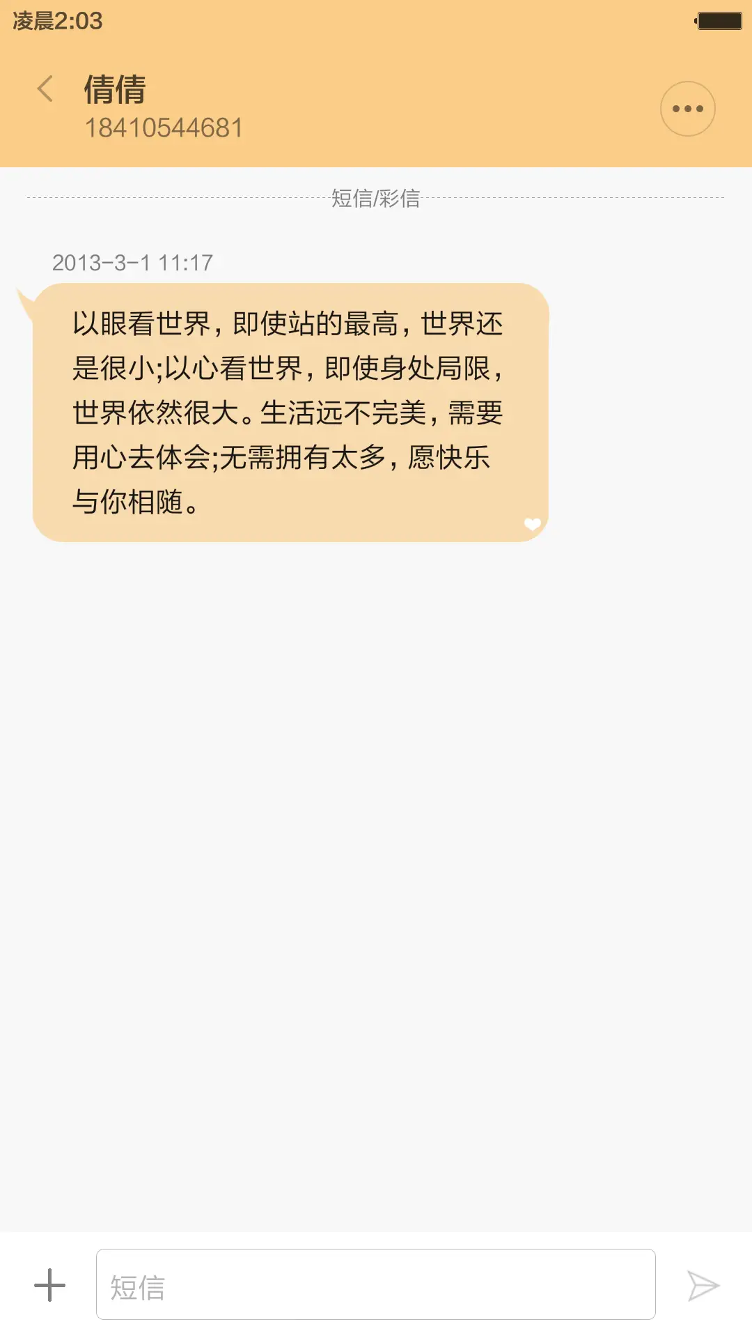 Windows10 秋风落叶（好评返现） - Screenshot 13