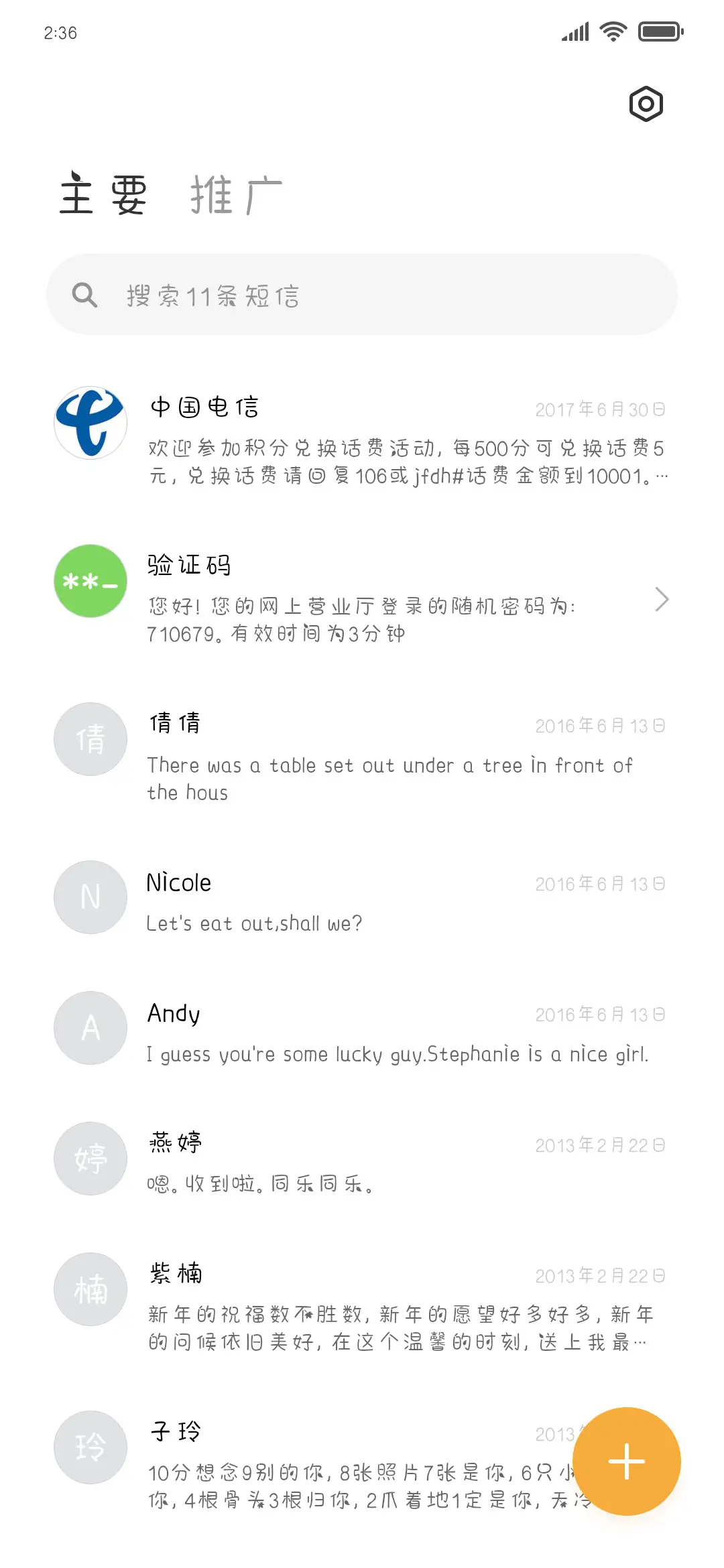 奶茶艺术家 - Screenshot 2