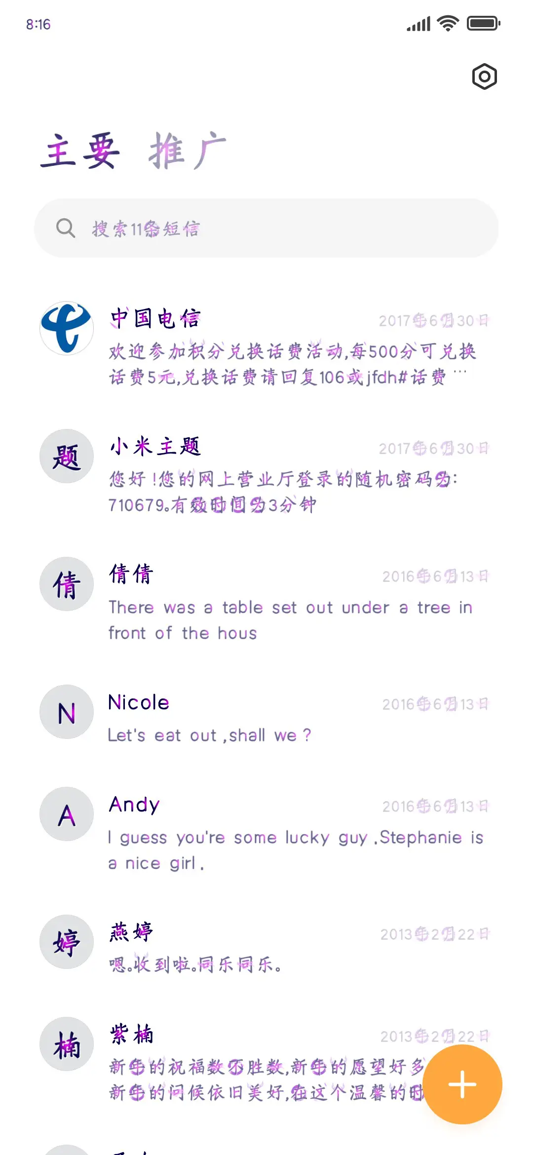 神兽白泽 - Screenshot 2