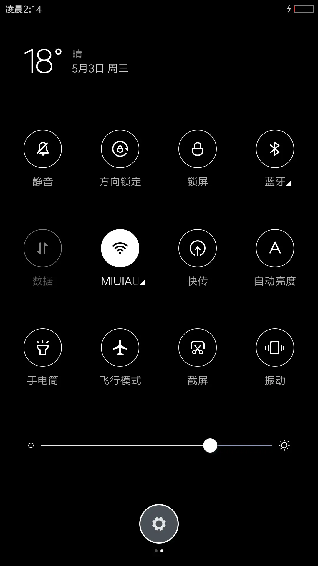 骷髅 - Screenshot 5