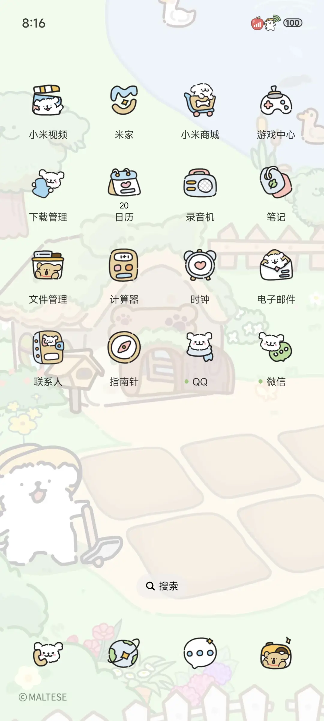 线条小狗 治愈农场 - Screenshot 4