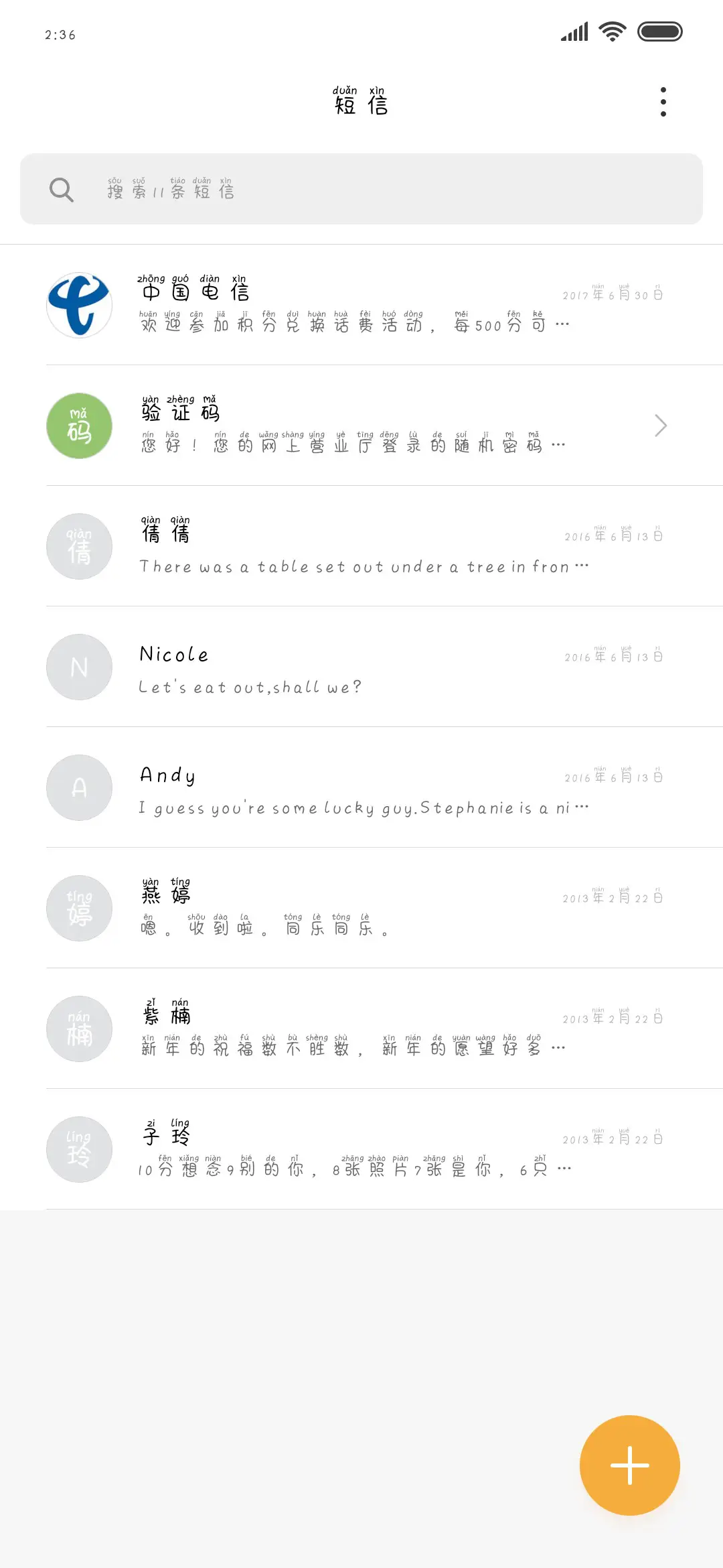 甜甜落人间 - Screenshot 2