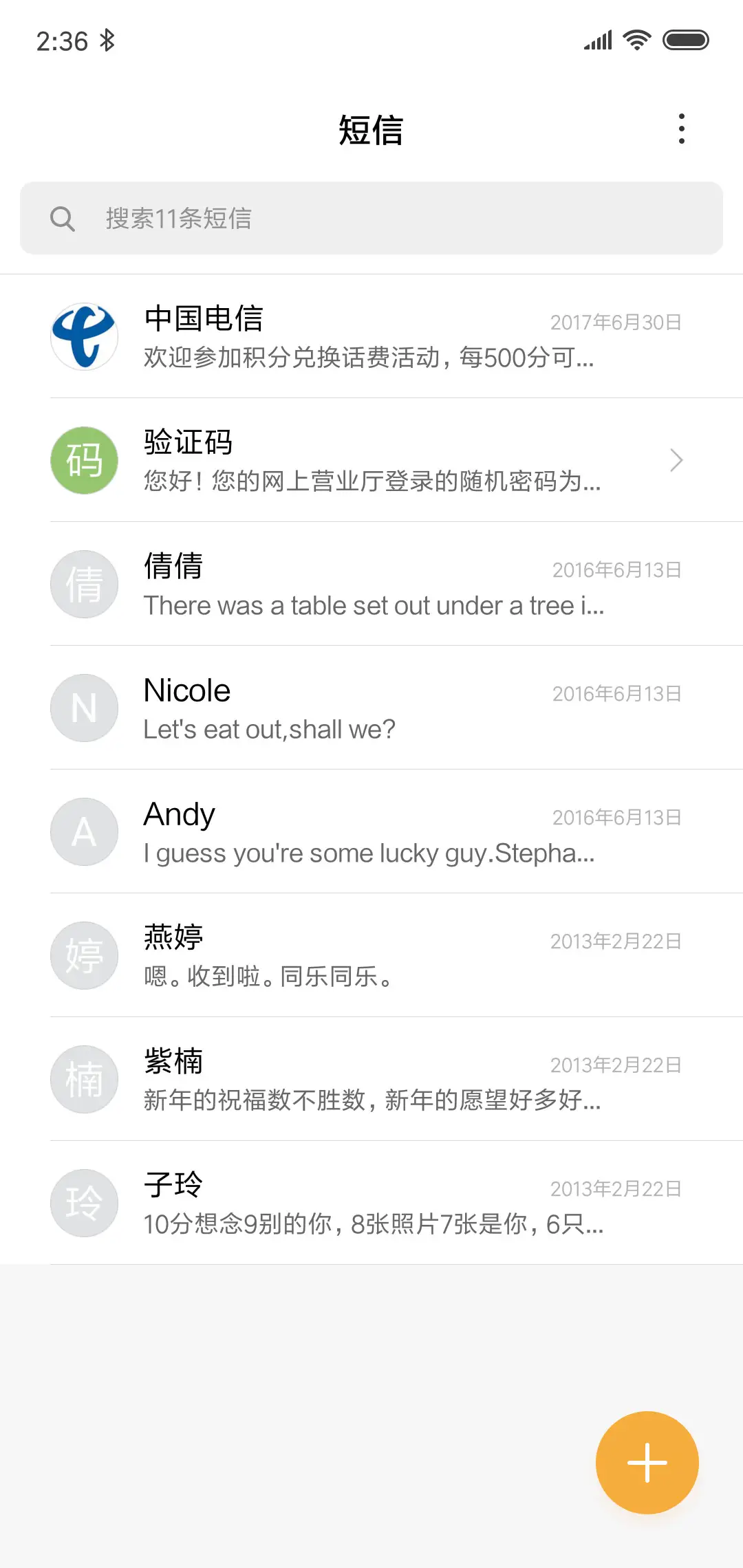 中国龙 - Screenshot 7