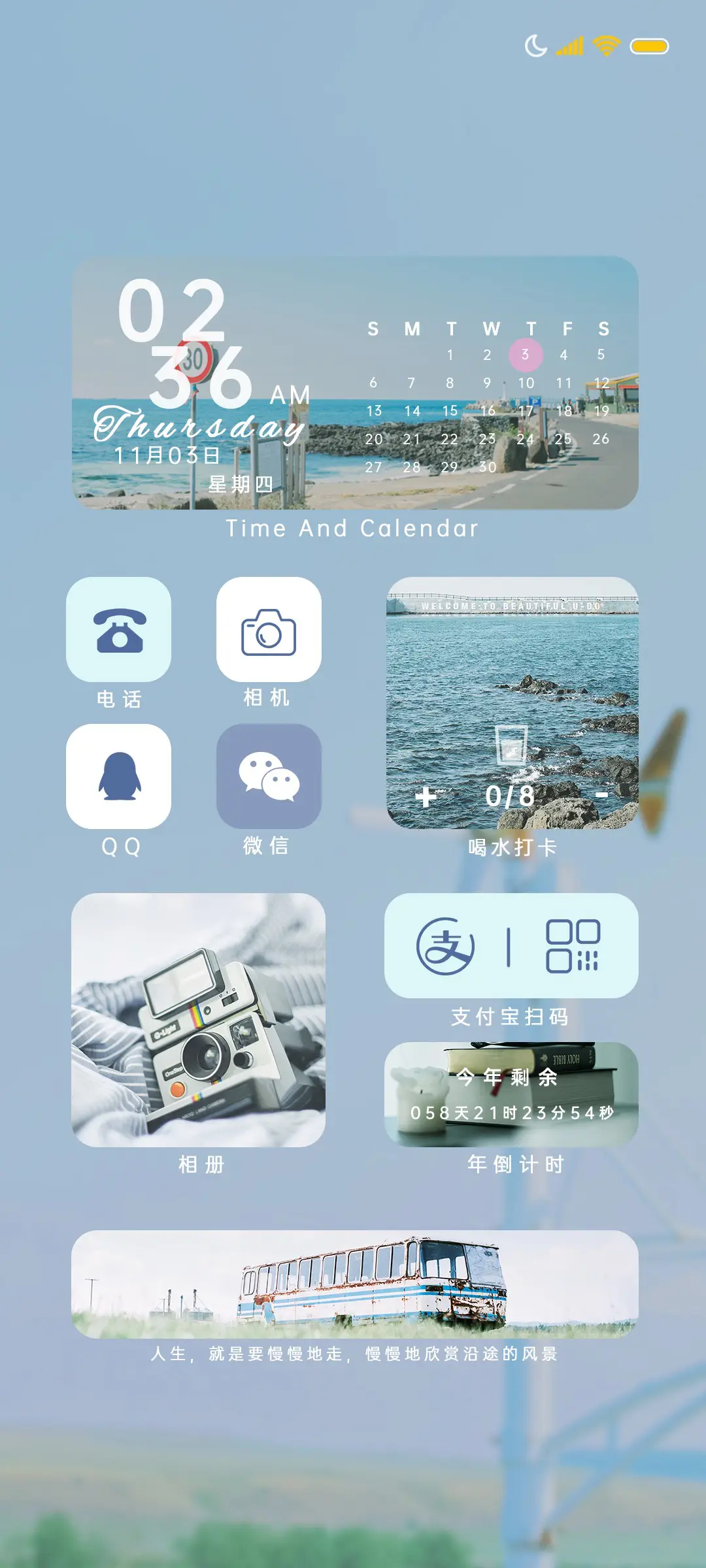 安静时光小清新组件