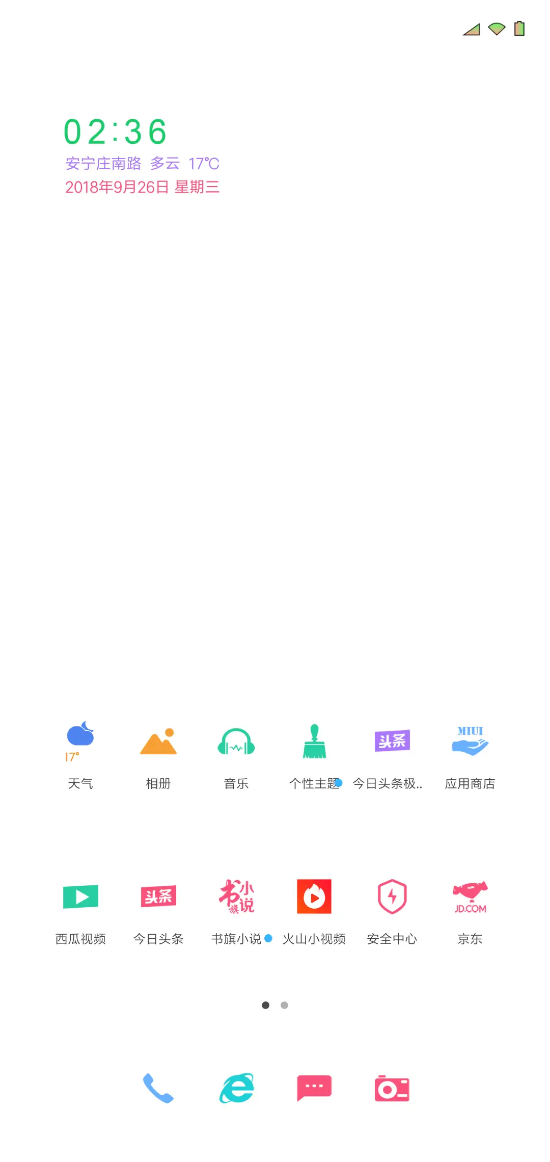 简白 - Screenshot 2