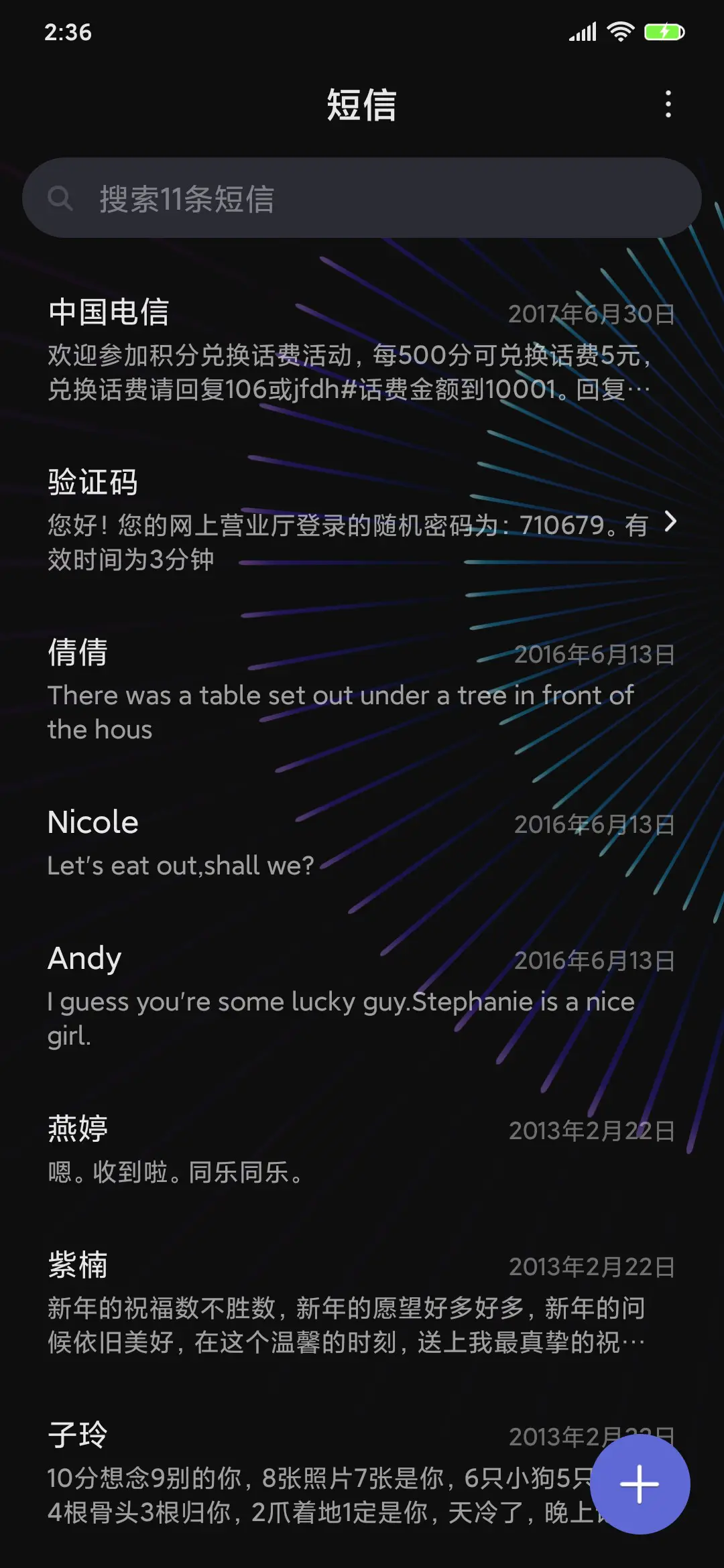 臻彩视界 - Screenshot 7