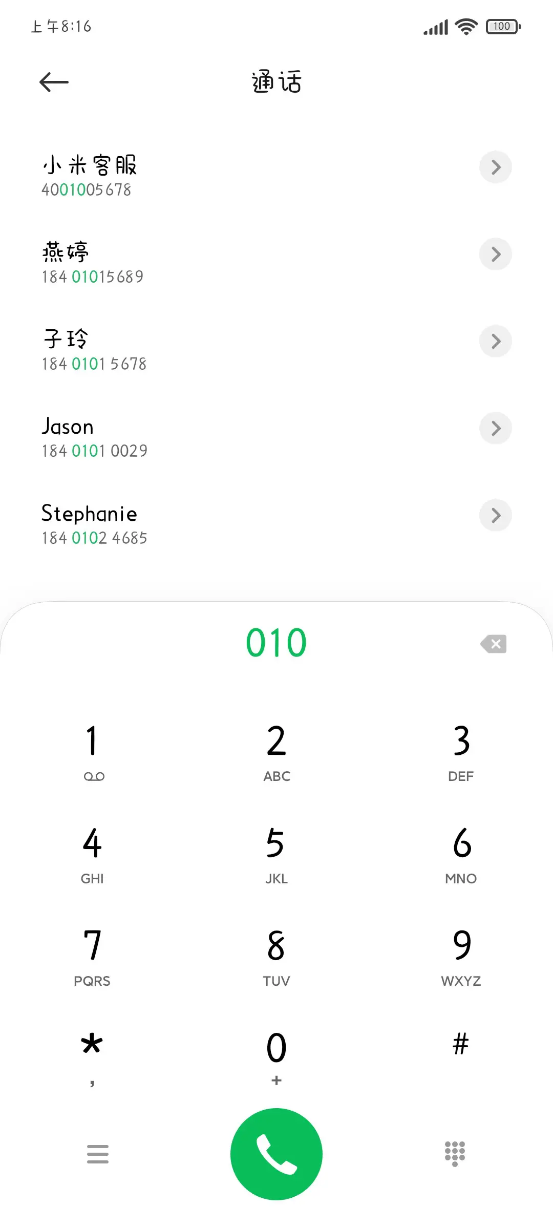 听仙碎碎念 - Screenshot 1