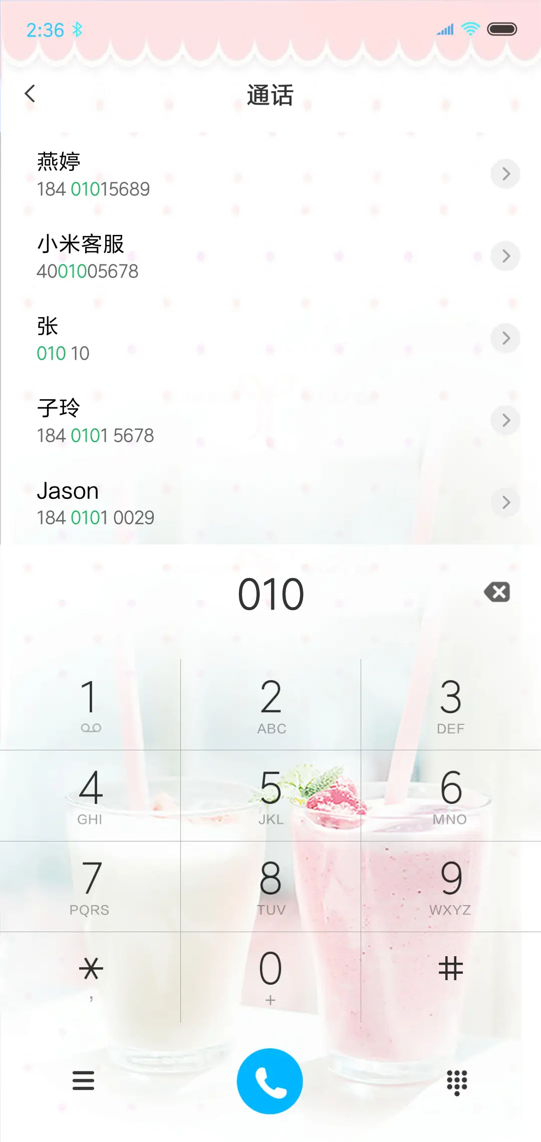 清凉一夏季 - Screenshot 8