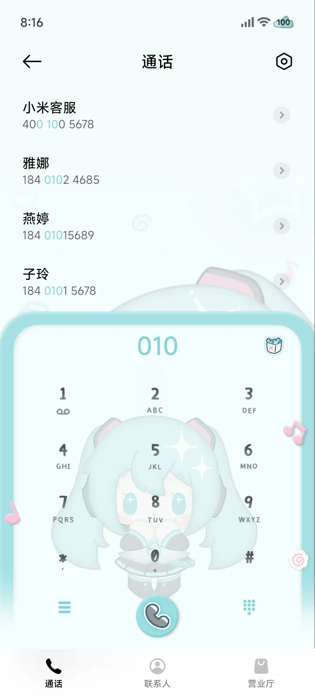 初音未来 可爱翻倍 - Screenshot 11