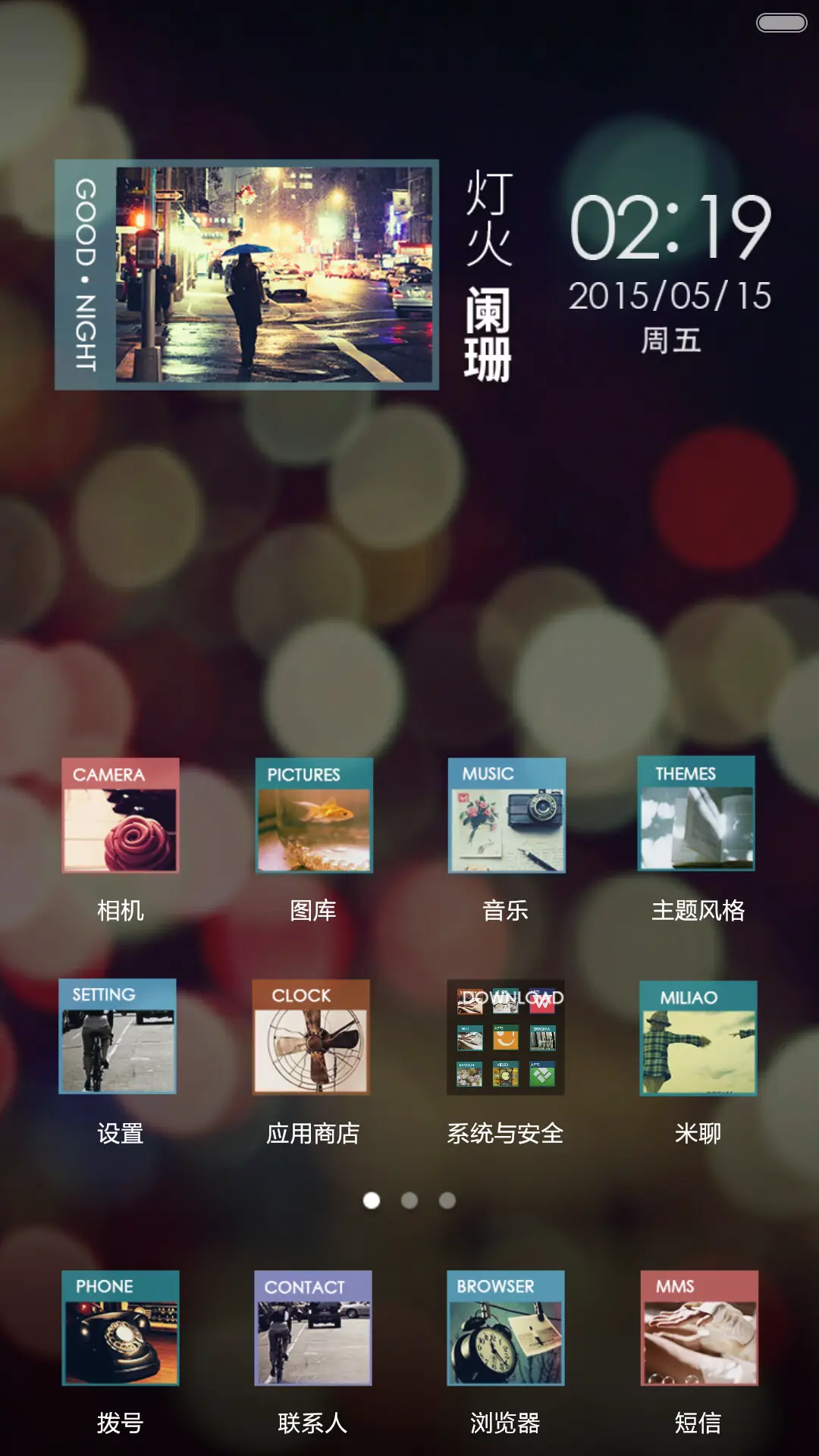 灯火阑珊，而你在何方 - Screenshot 4