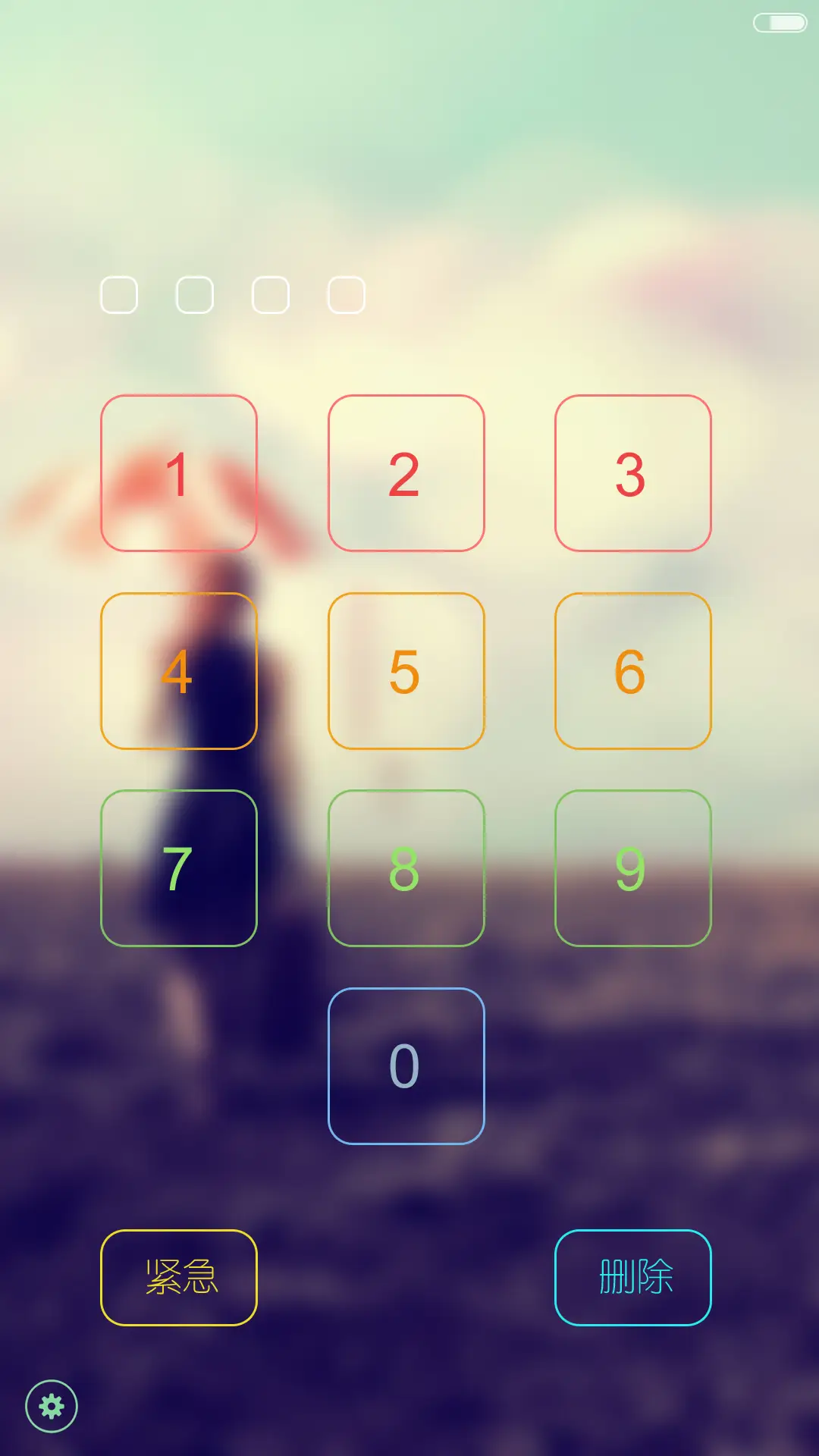 [免费版]去你的城市爱你 - Screenshot 2