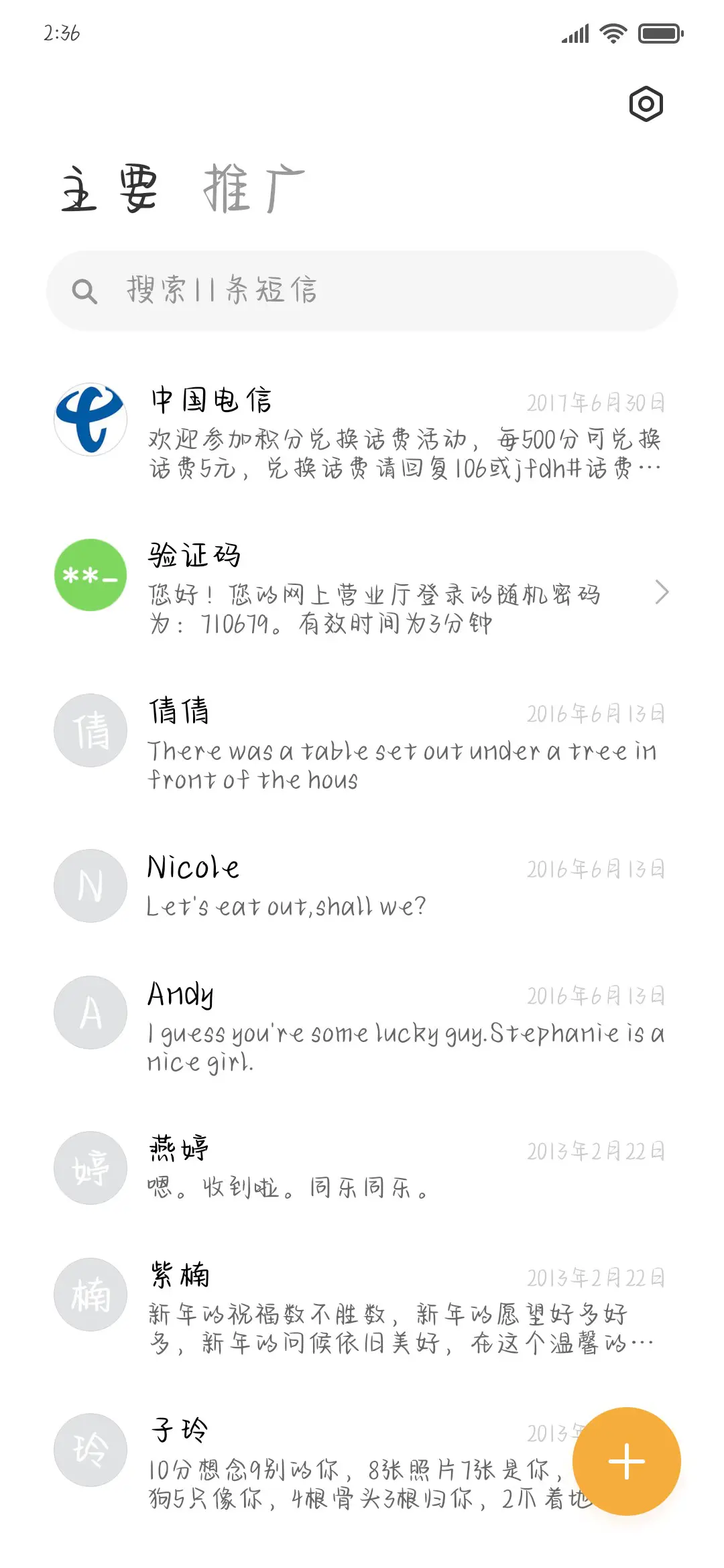 你照亮了我的世界 - Screenshot 2
