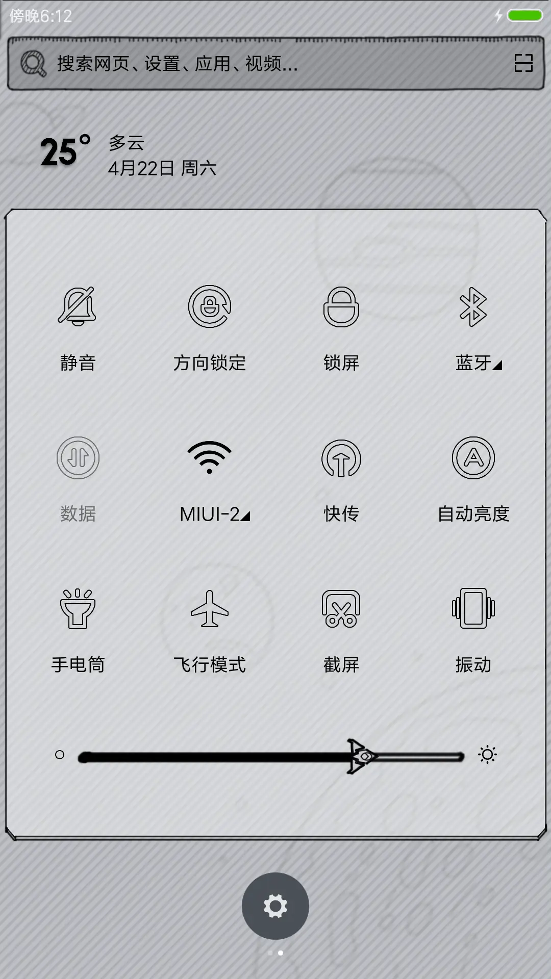 黑白铅笔手绘打飞机 - Screenshot 5