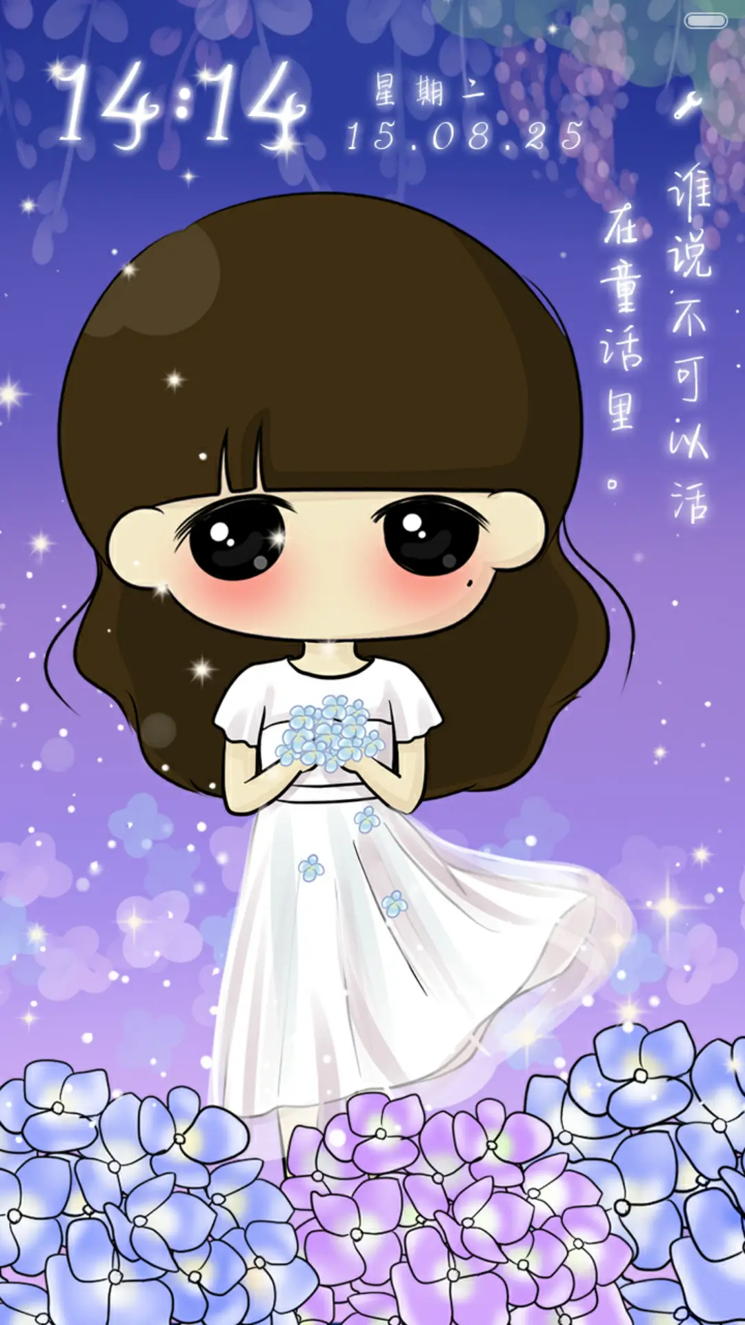 小希寄托花的思恋（多锁屏+音乐界面+自由桌面） - Screenshot 2