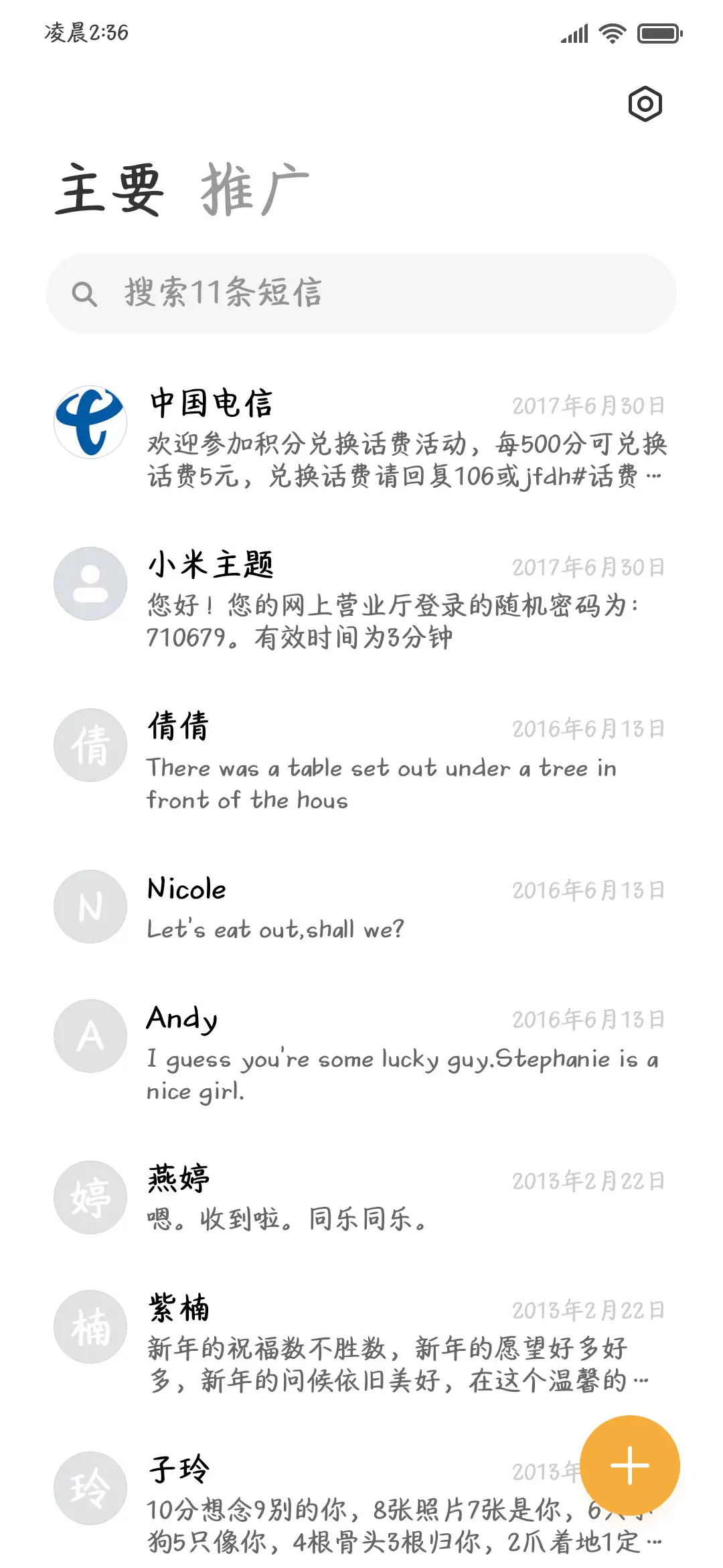 心碎小猫的心事 - Screenshot 3