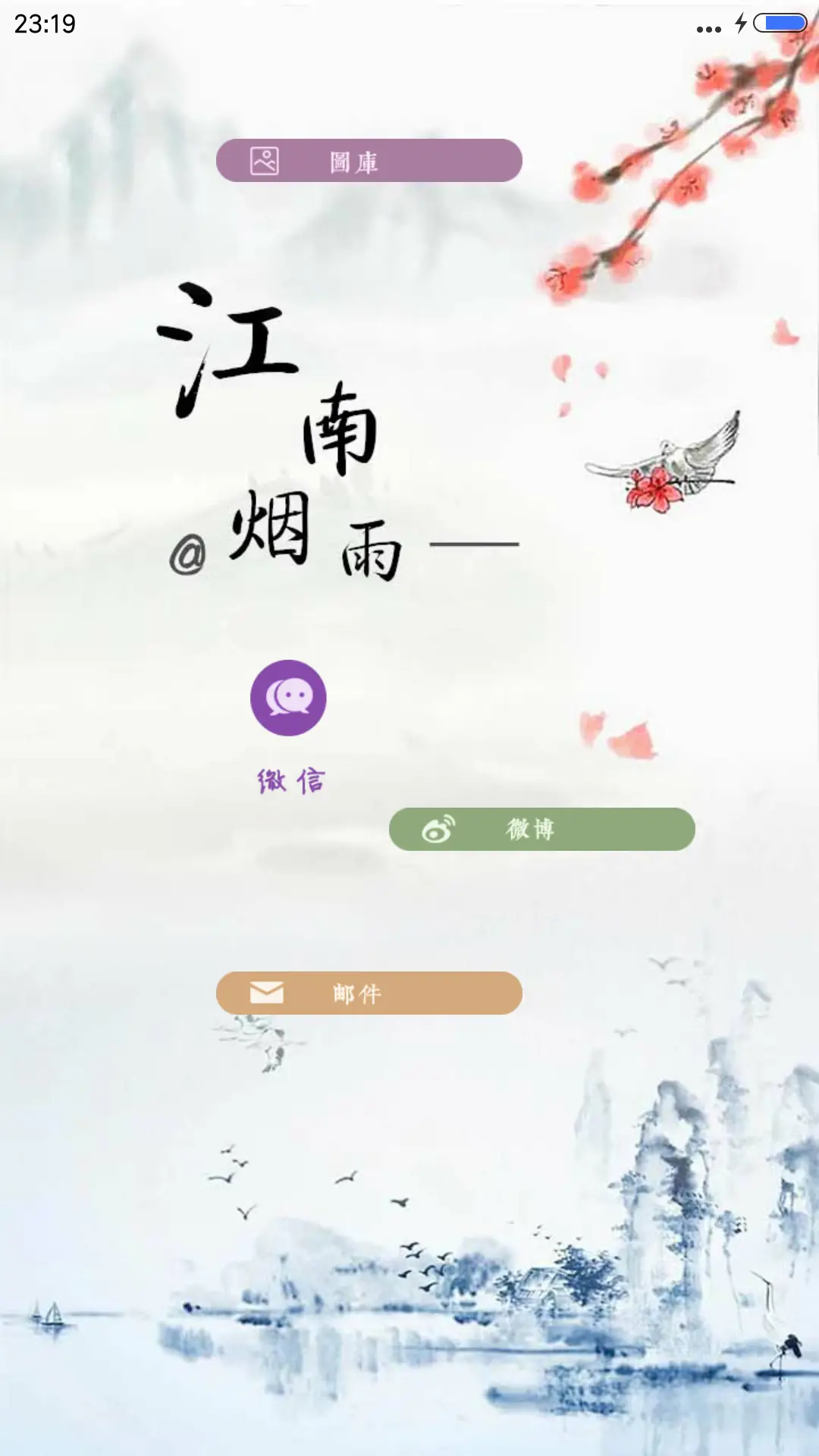（4D动态效果）顾君思梦 - Screenshot 6