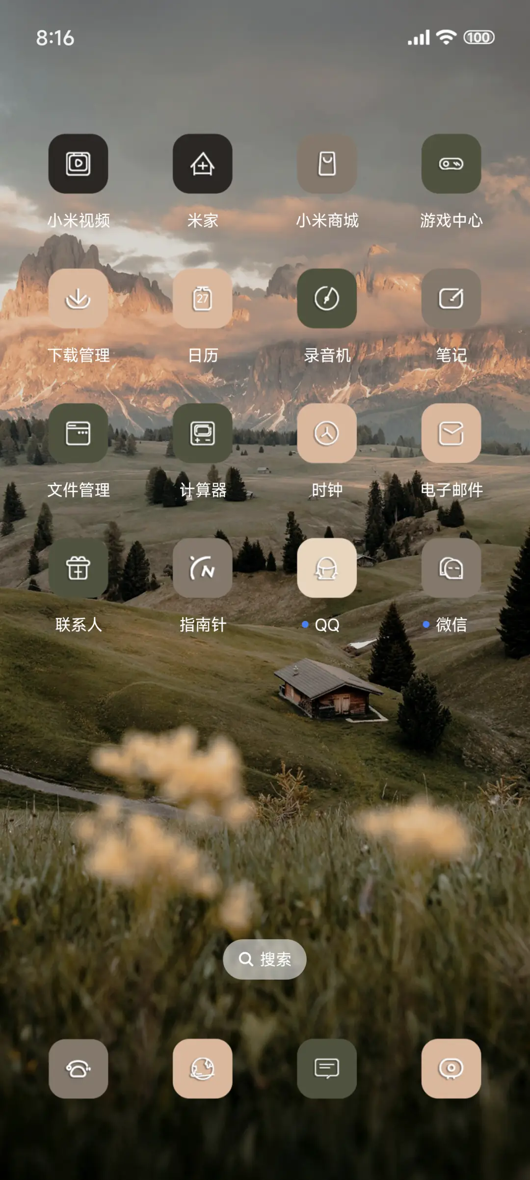 清新澎湃景深 - Screenshot 3