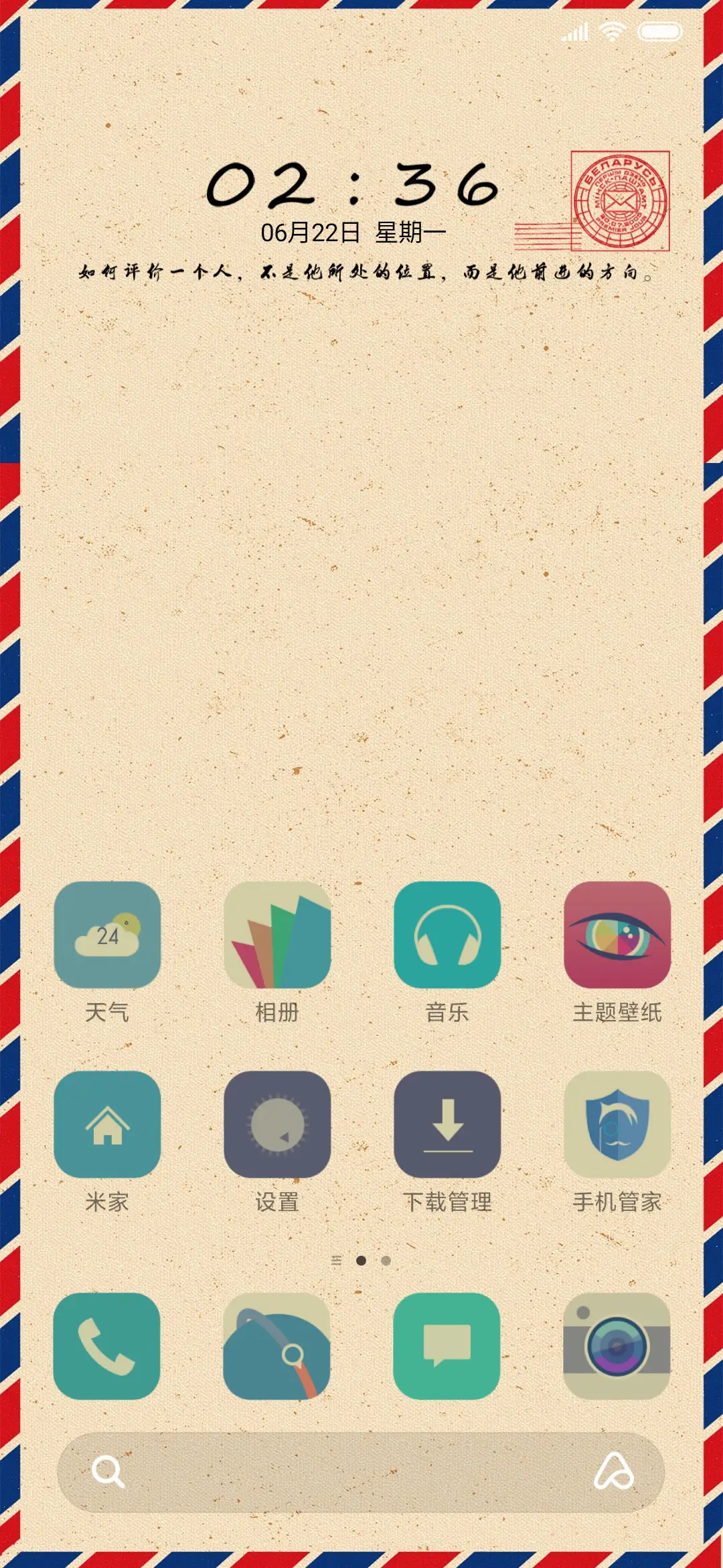 复古牛皮纸 - Screenshot 2