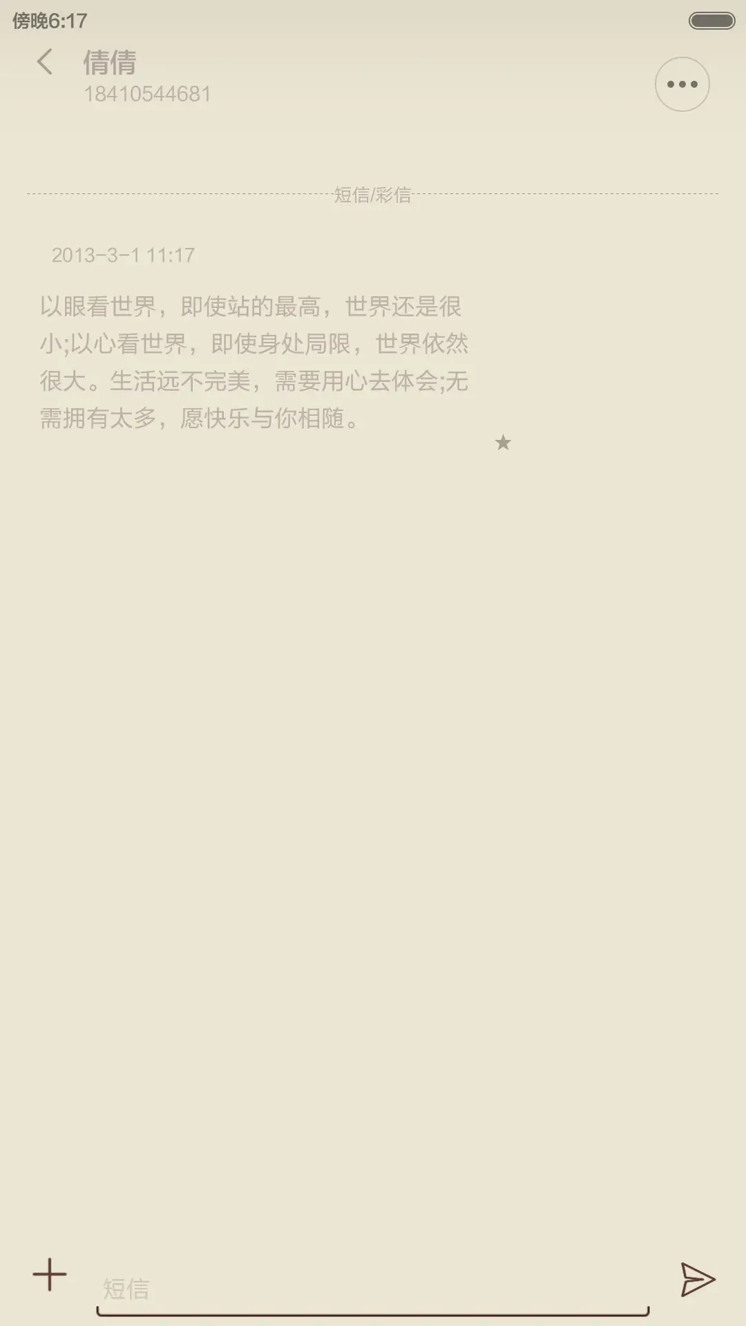 简约派 - Screenshot 10