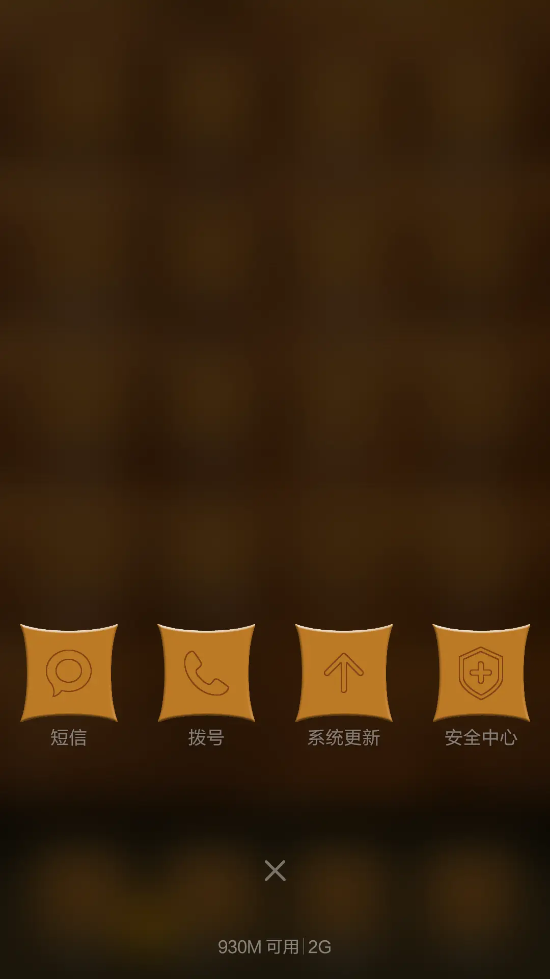 木纹展示板（似网页按钮式锁屏+密码锁屏+多功能锁屏） - Screenshot 8