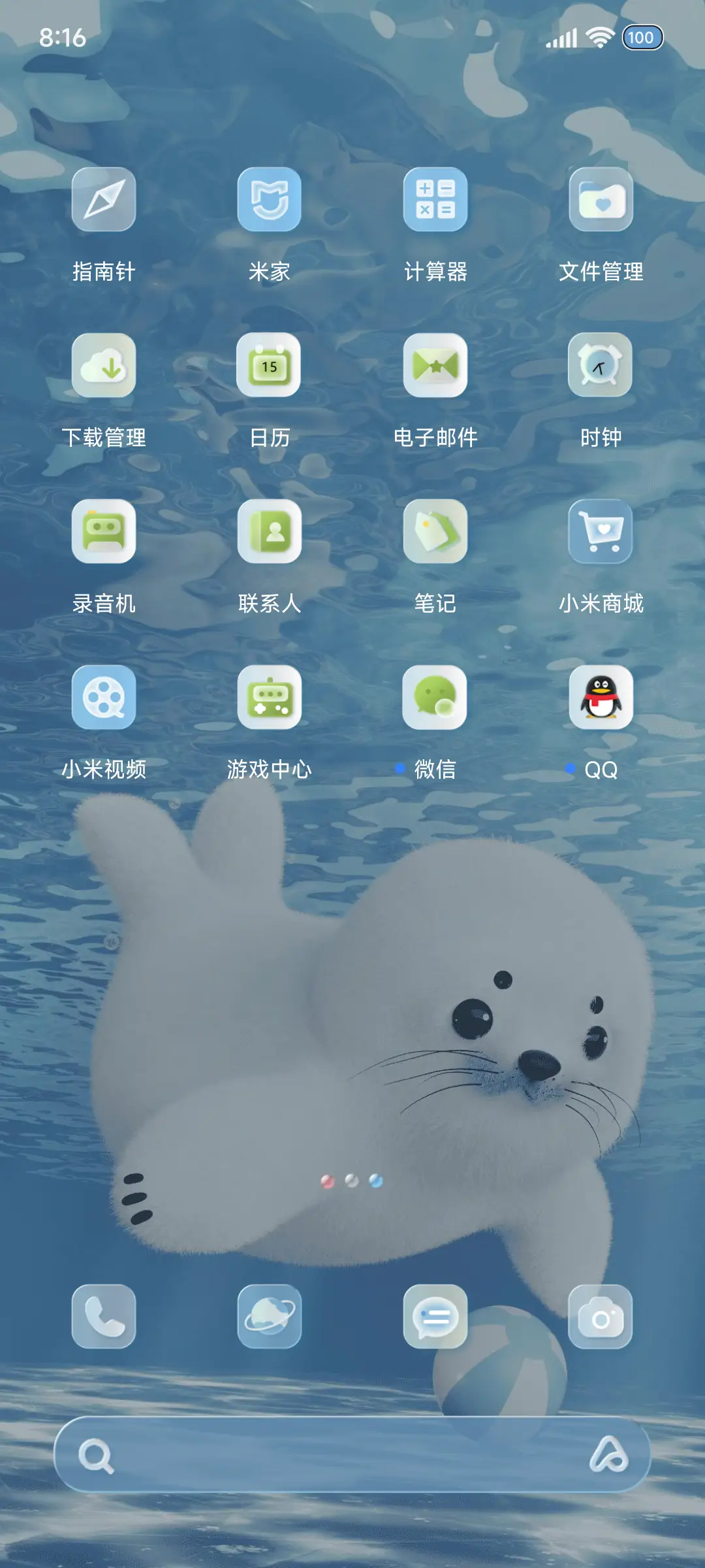 3D景深海豹耶耶 - Screenshot 6