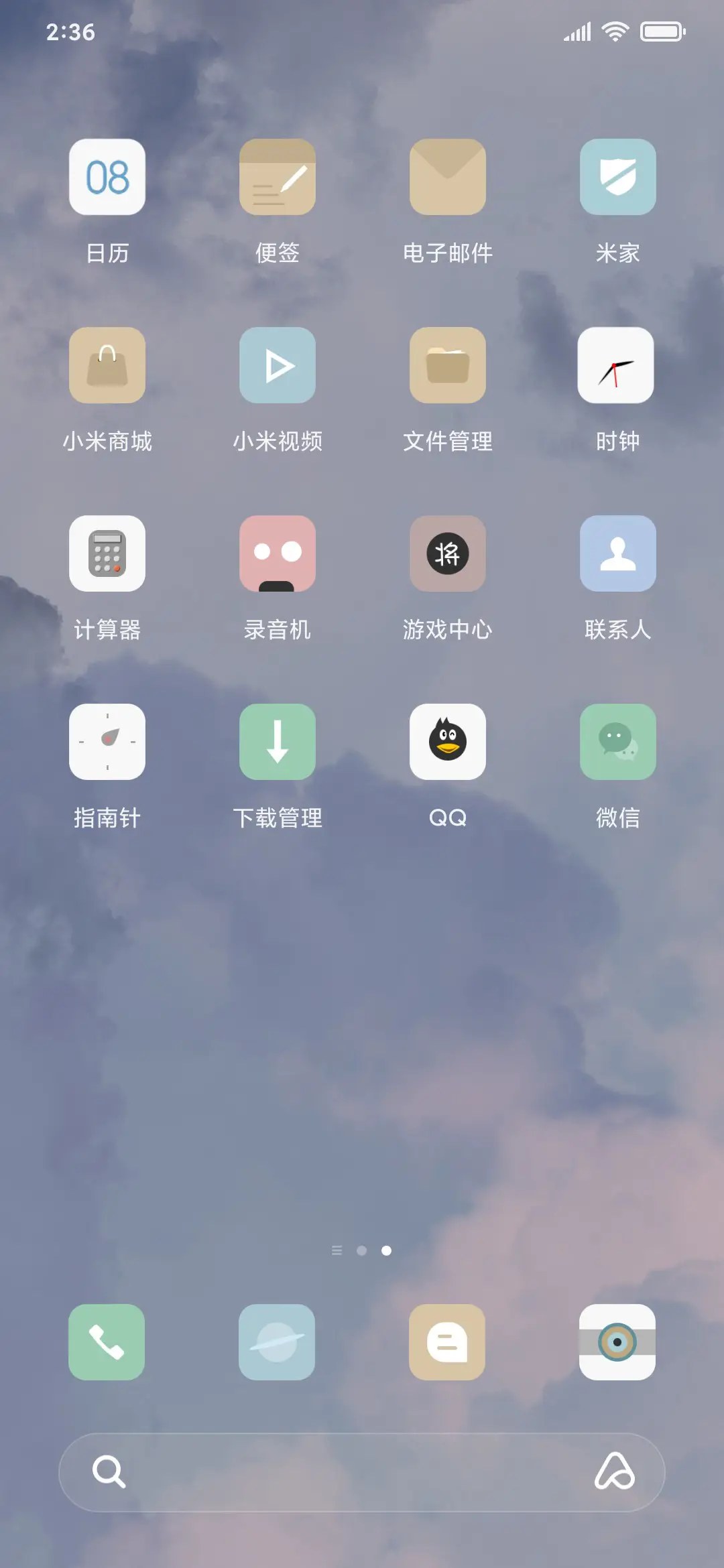 云过如画 - Screenshot 3