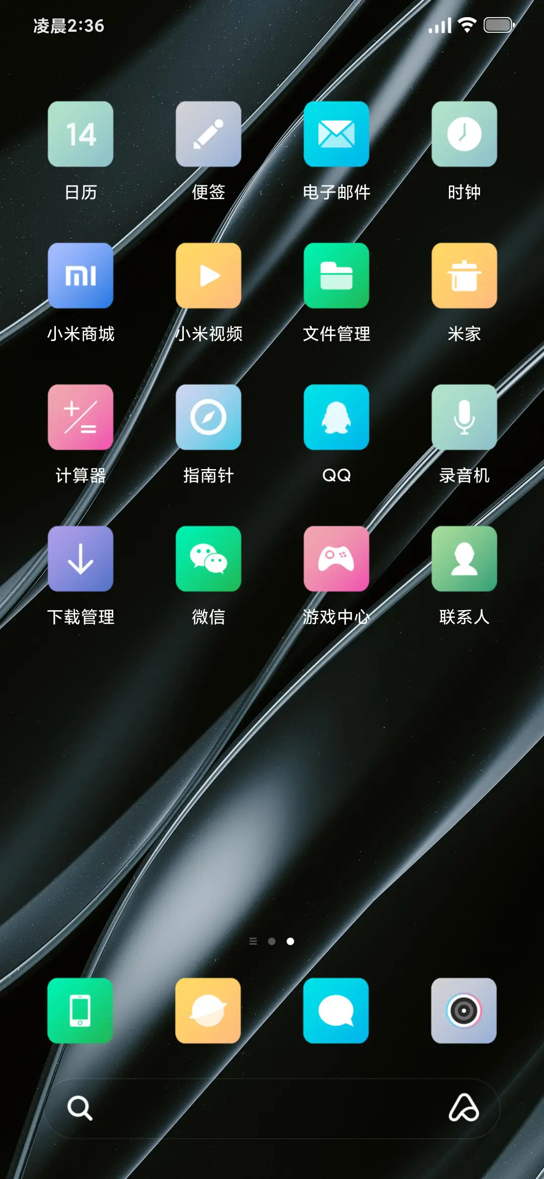 简约商务黑 - Screenshot 3
