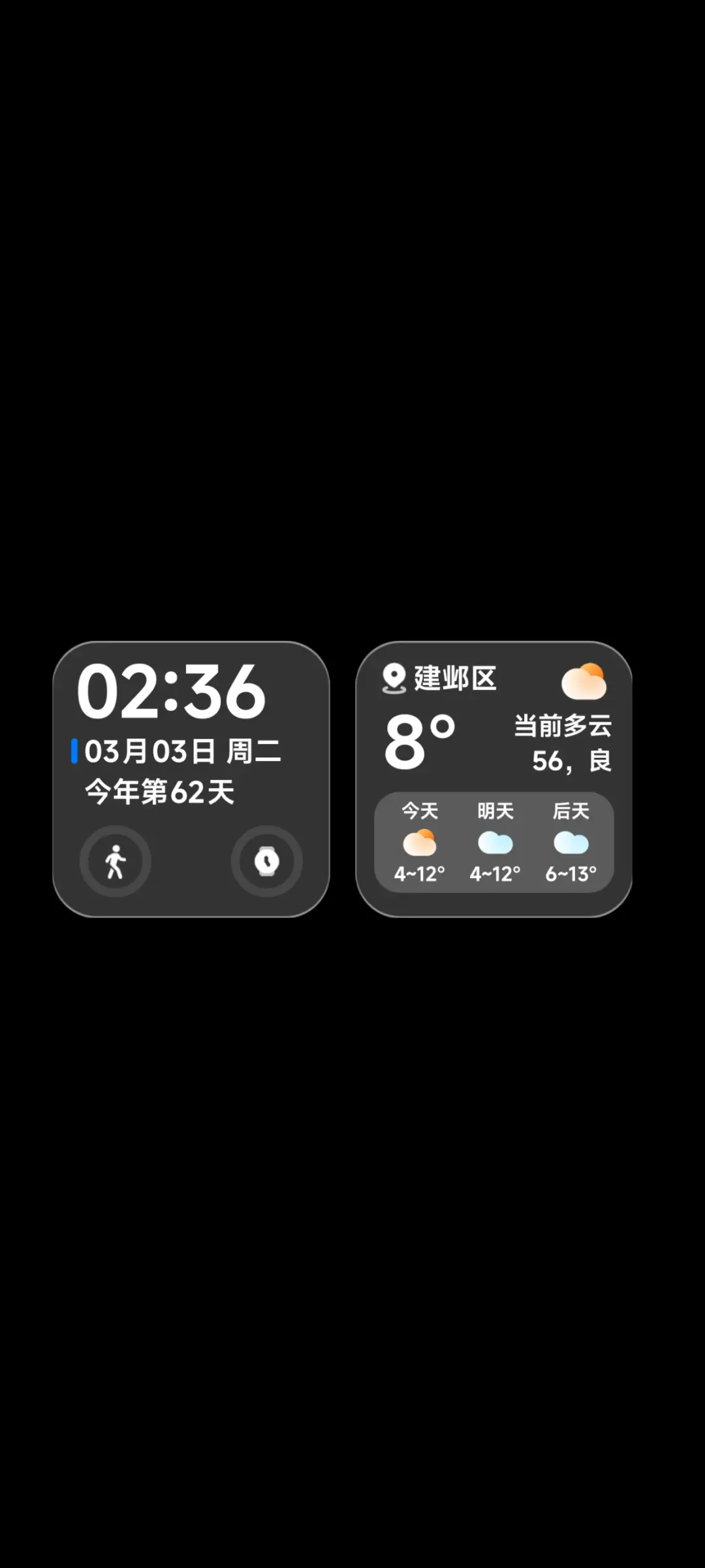 澎湃超级通透 - Screenshot 1