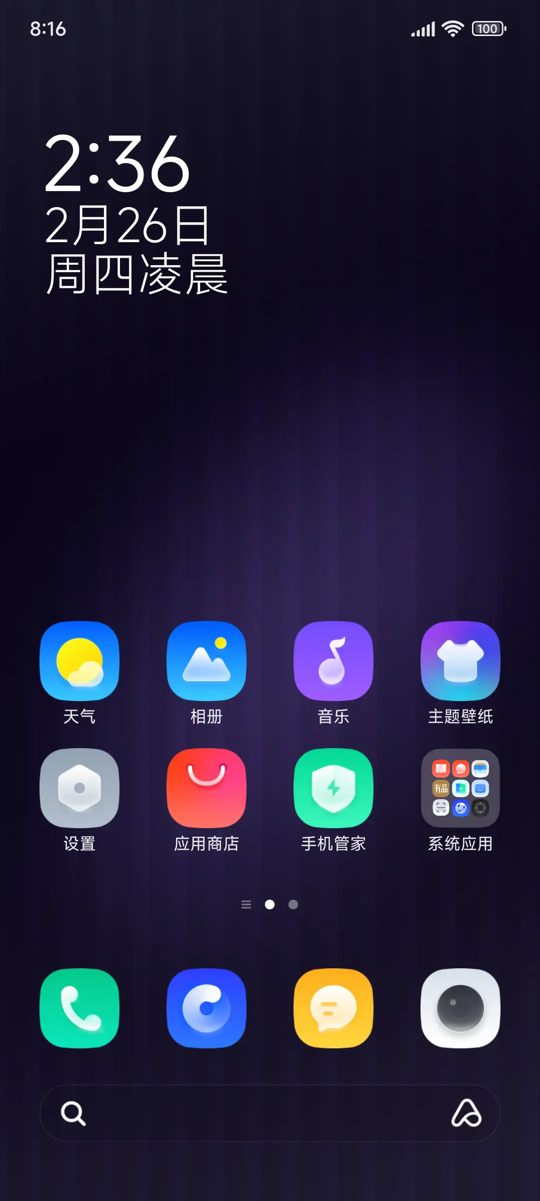 方糖 THEME for Xiaomi MIUI HyperOS