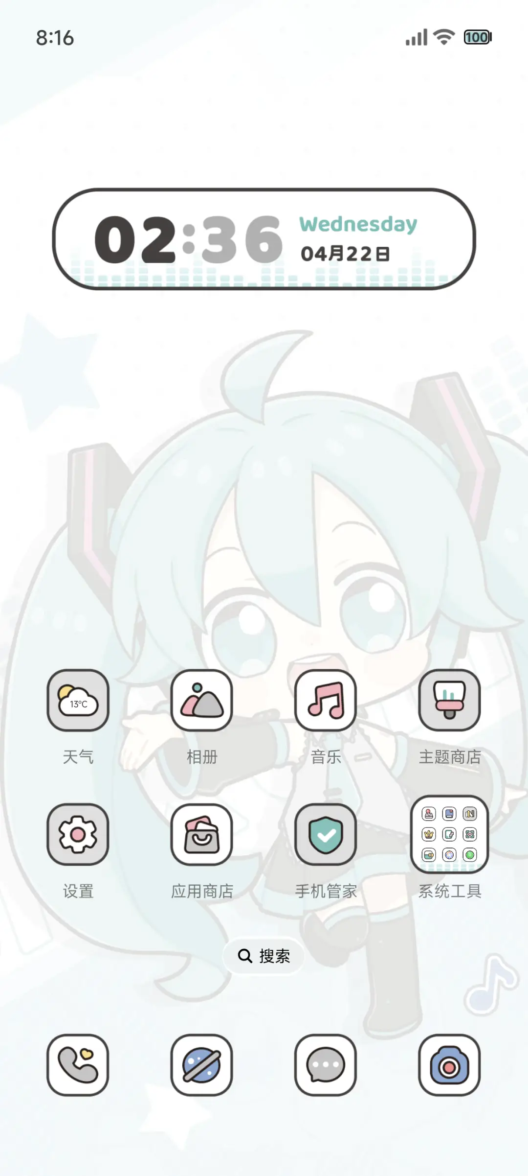 初音未来 回响之章 - Screenshot 5