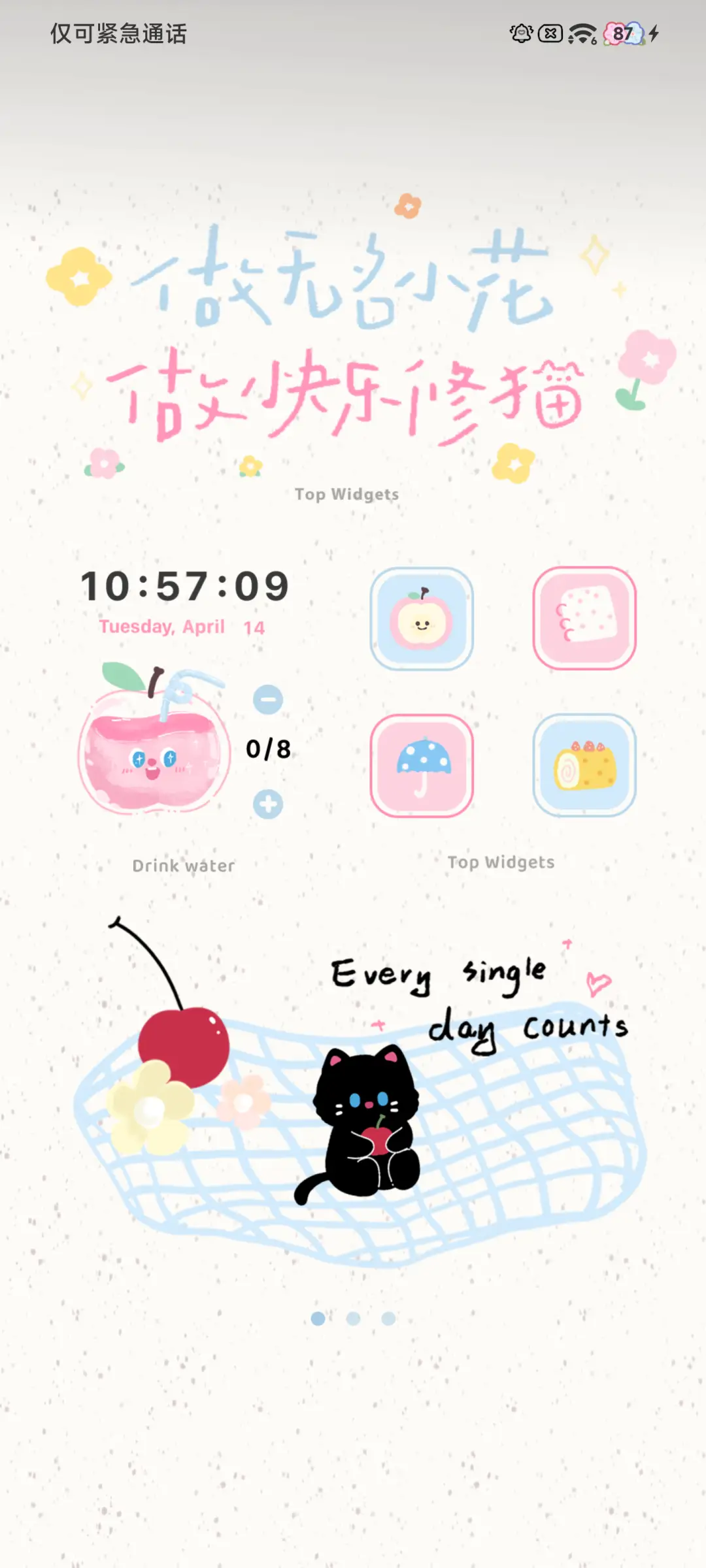 小清新快乐修猫 - Screenshot 5