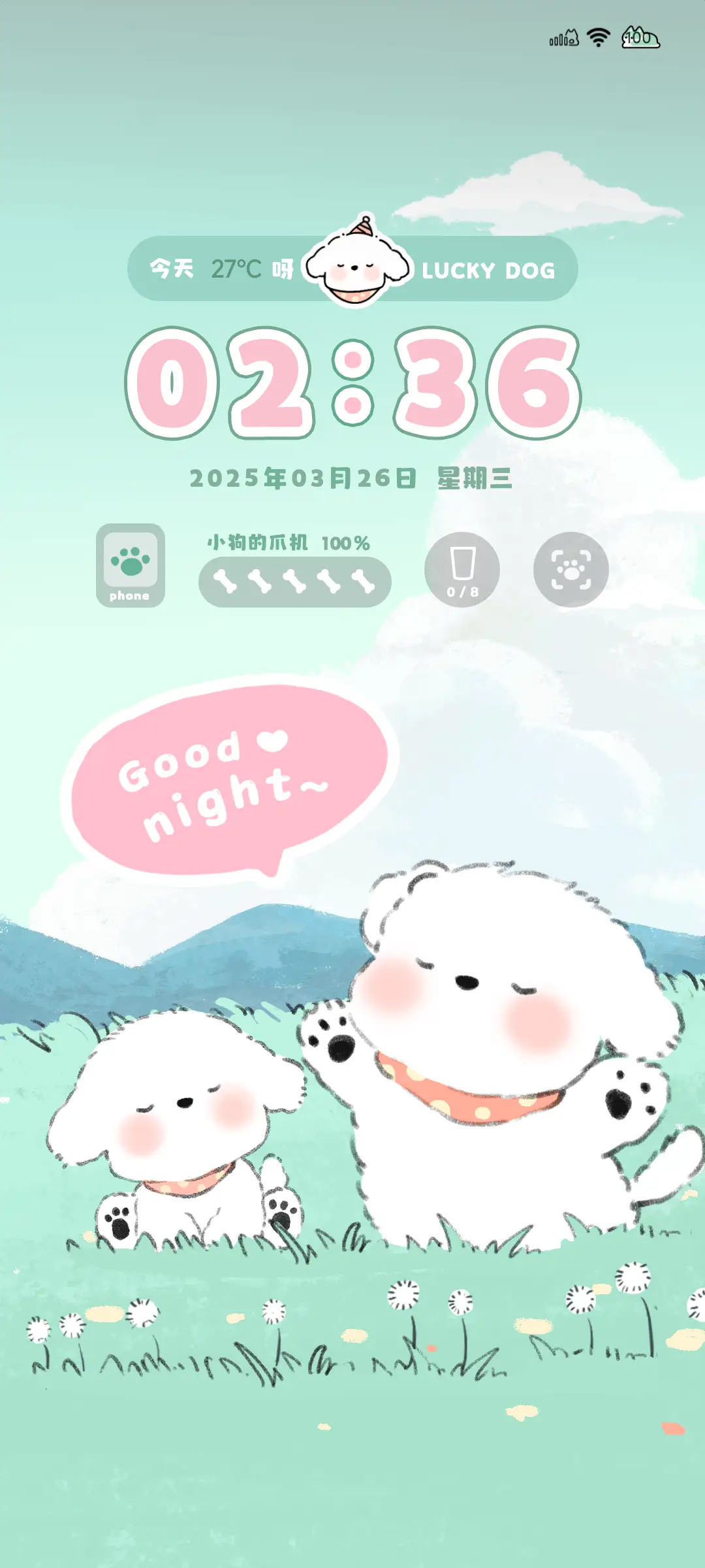 薄荷早安小狗 - Screenshot 2