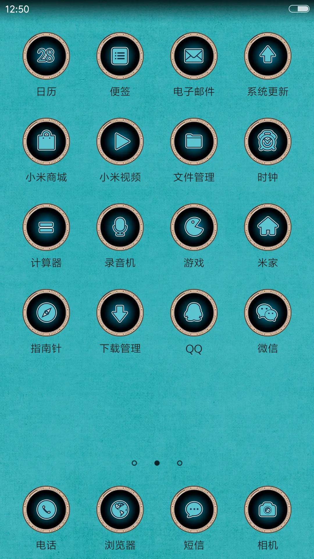 白羊座十二宫 - Screenshot 3