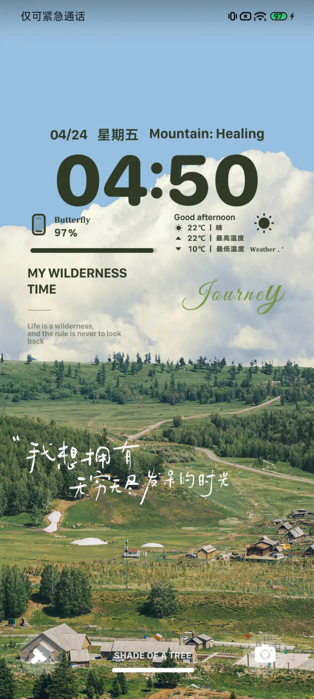 Pro 山川旷野 - Screenshot 2